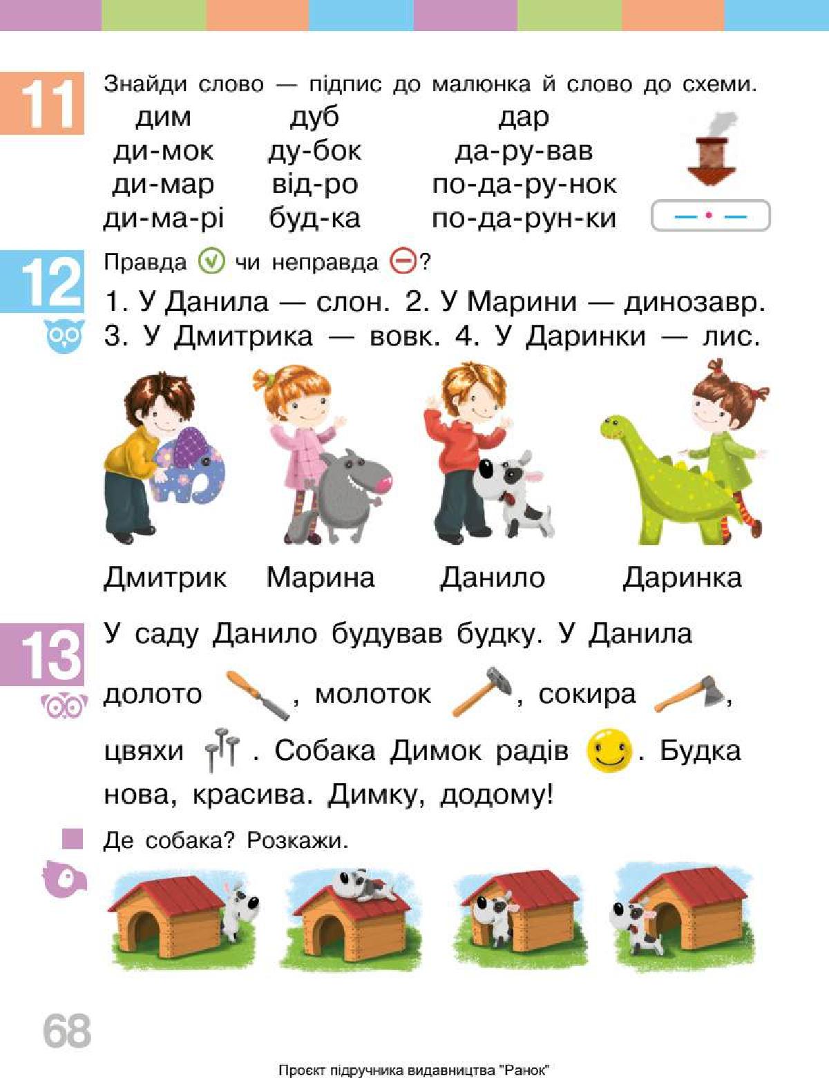 Мініатюра 68