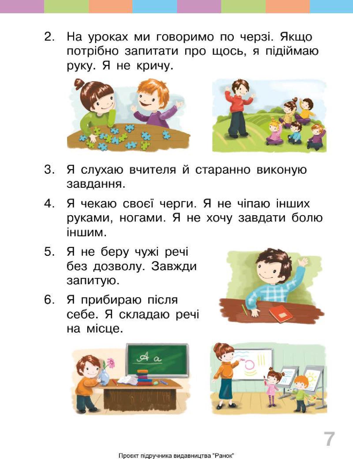 Мініатюра 7