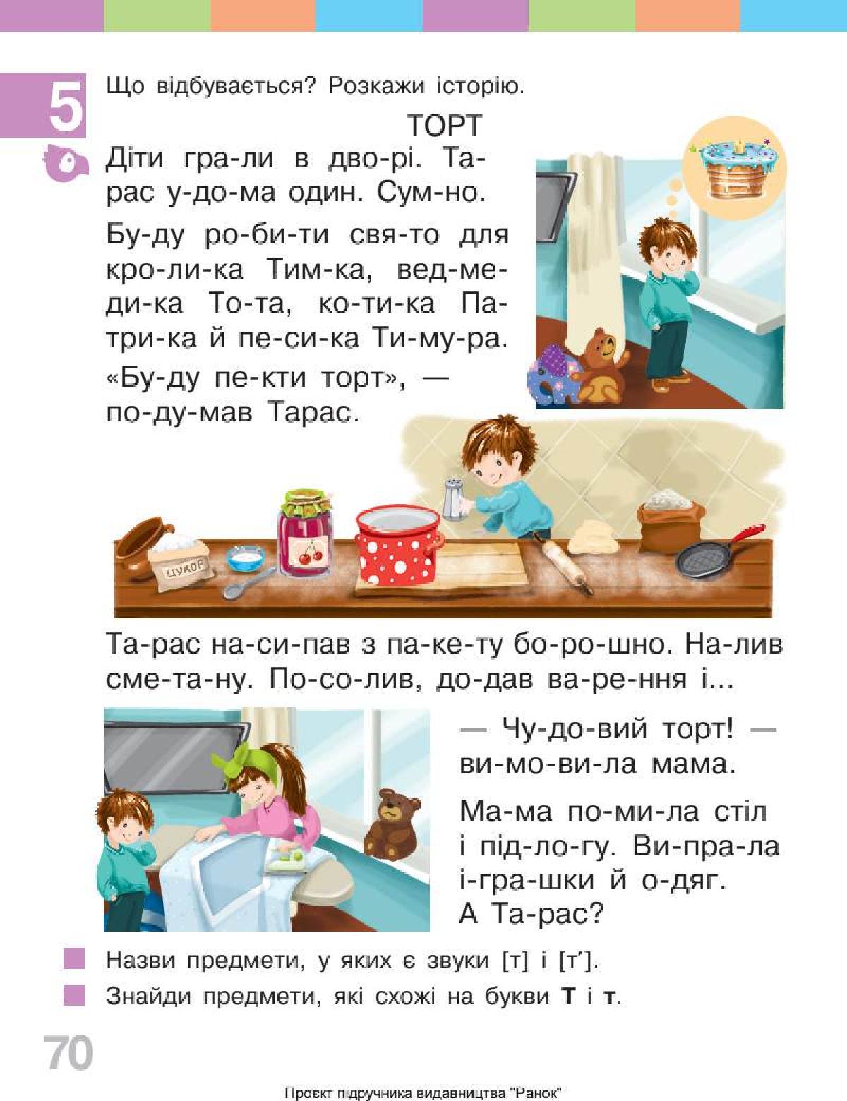 Мініатюра 70