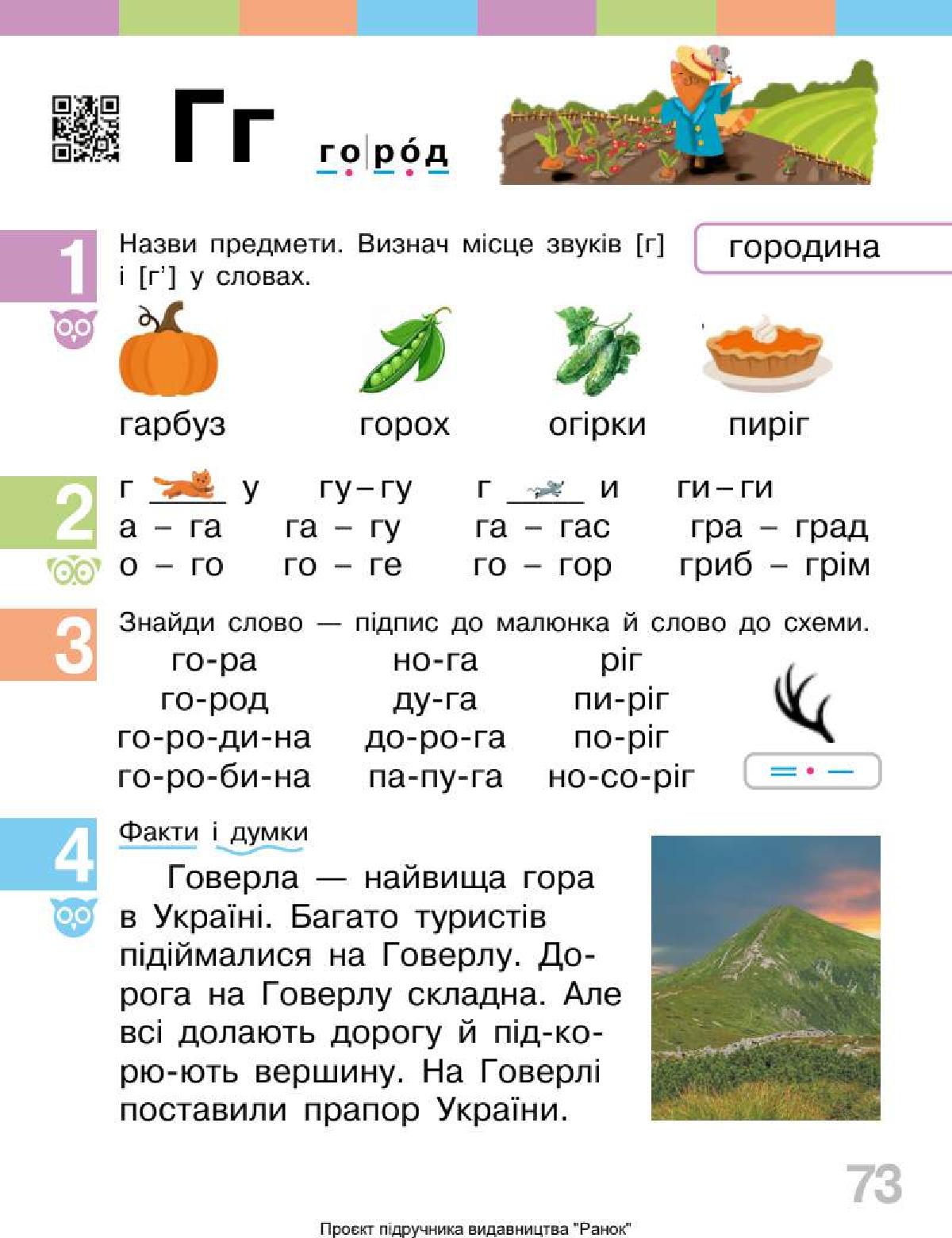 Мініатюра 73