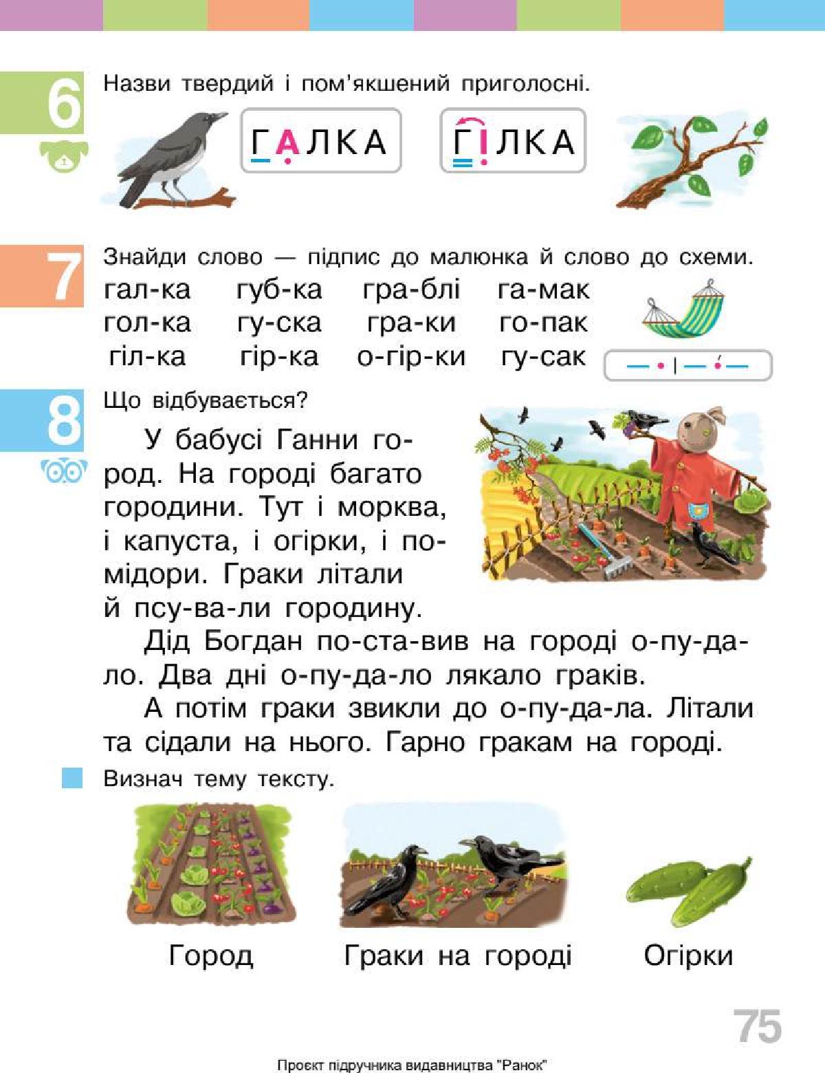 Мініатюра 75