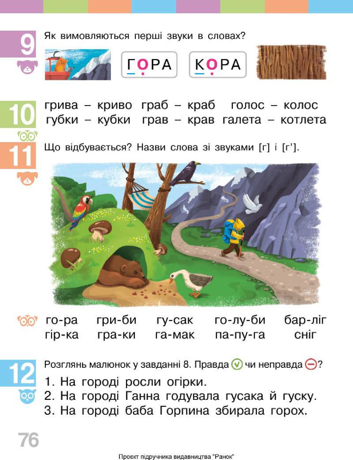 Мініатюра 76