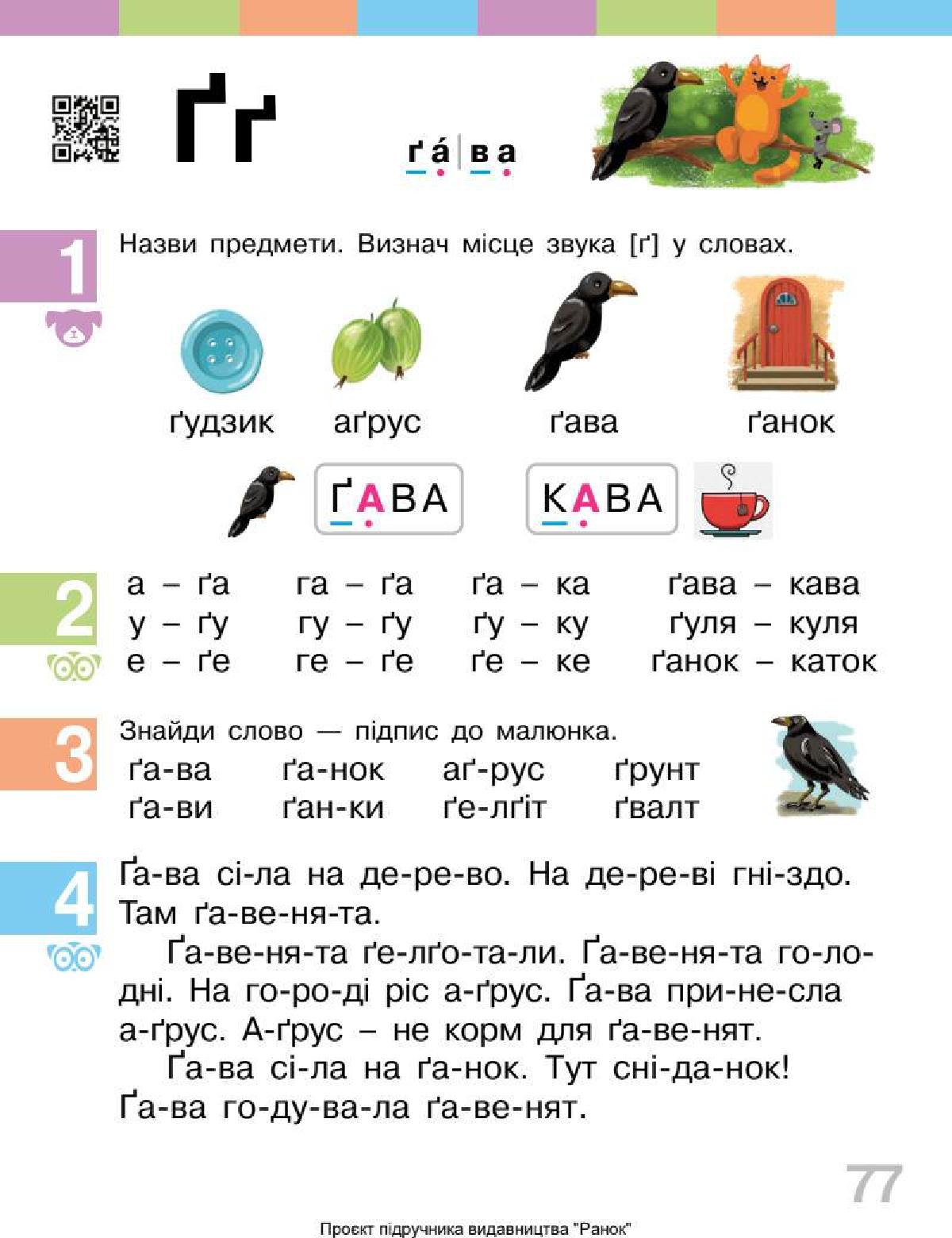 Мініатюра 77