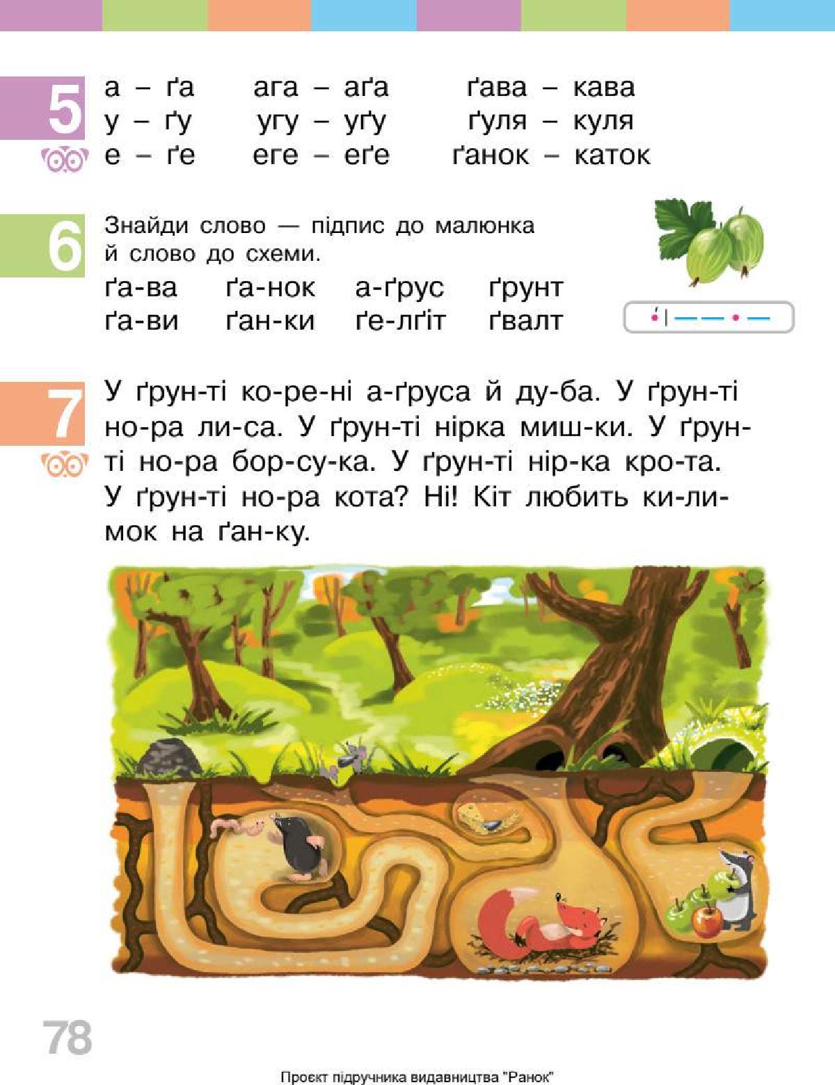 Мініатюра 78