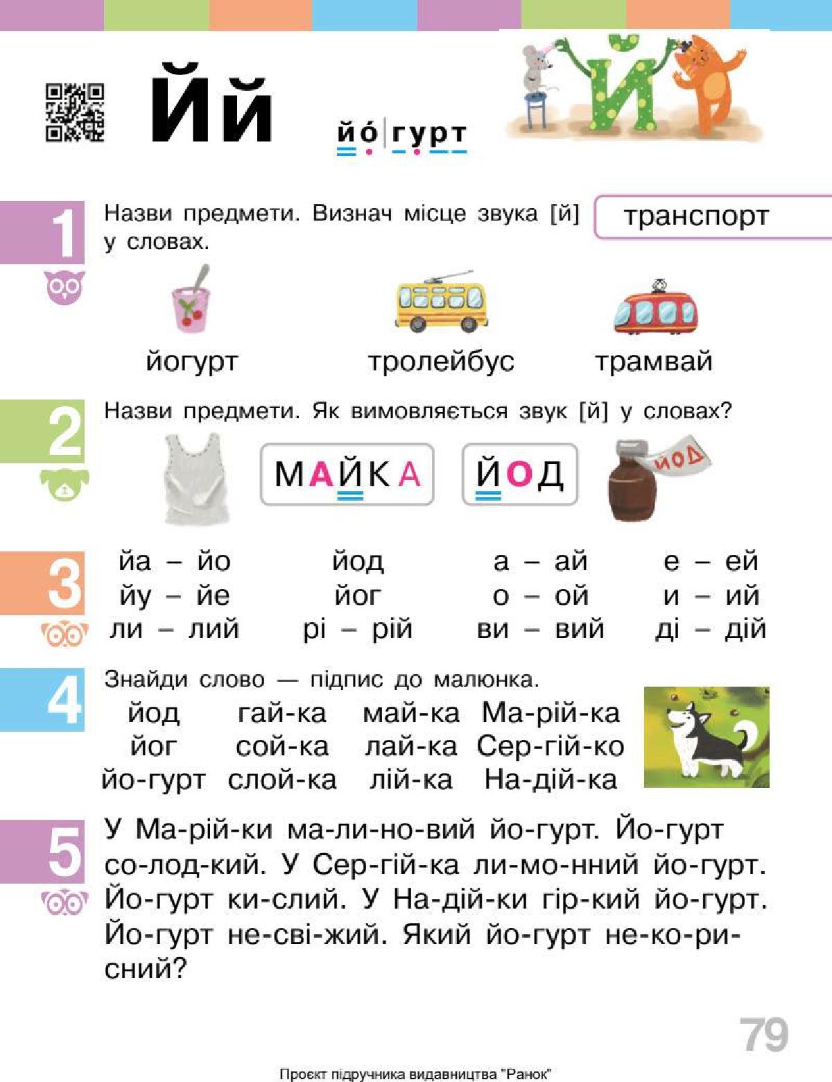 Мініатюра 79
