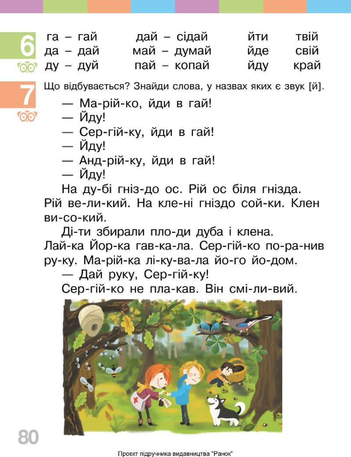 Мініатюра 80