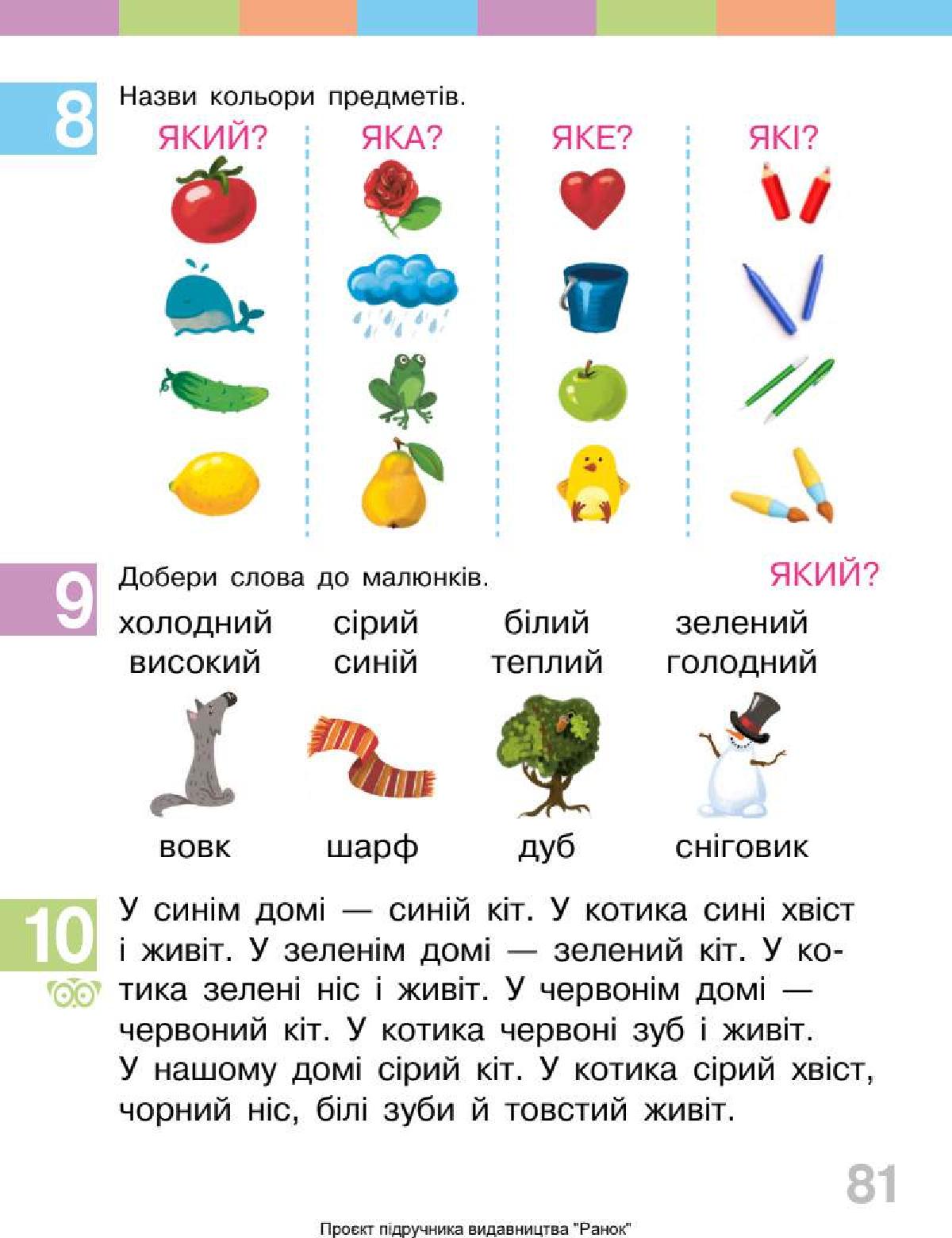 Мініатюра 81