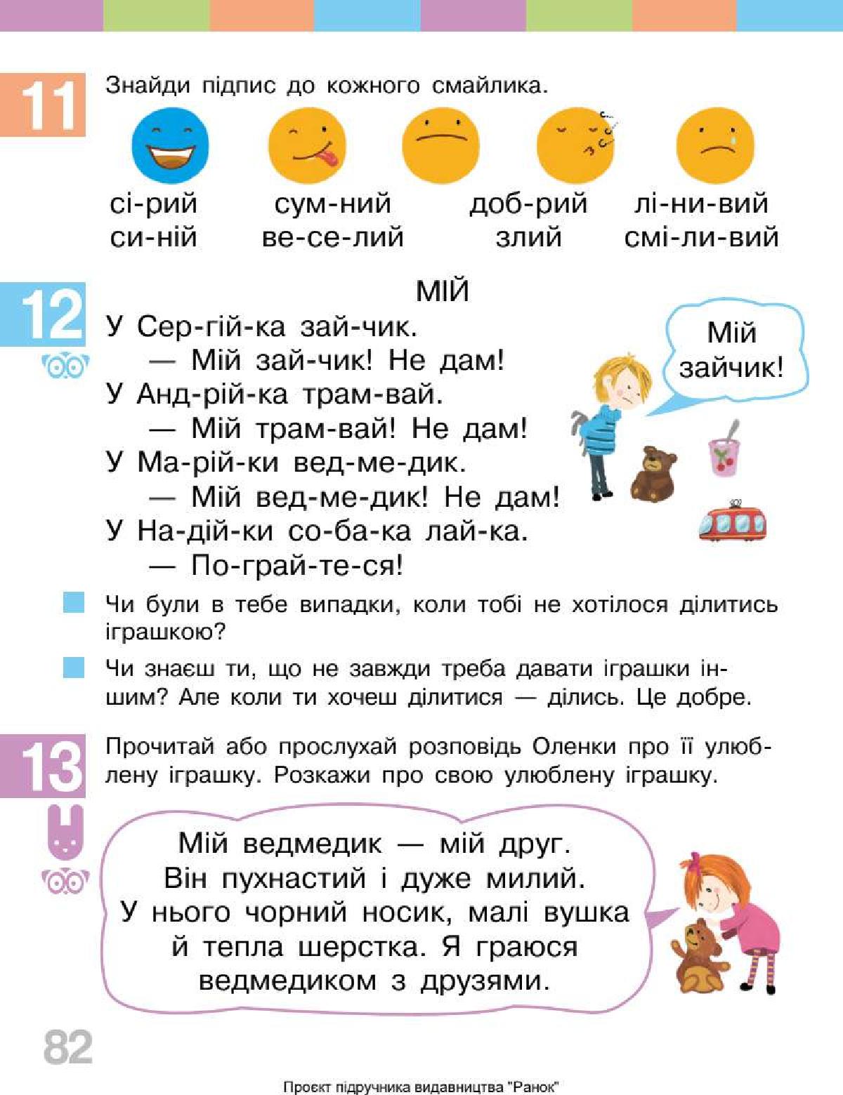 Мініатюра 82