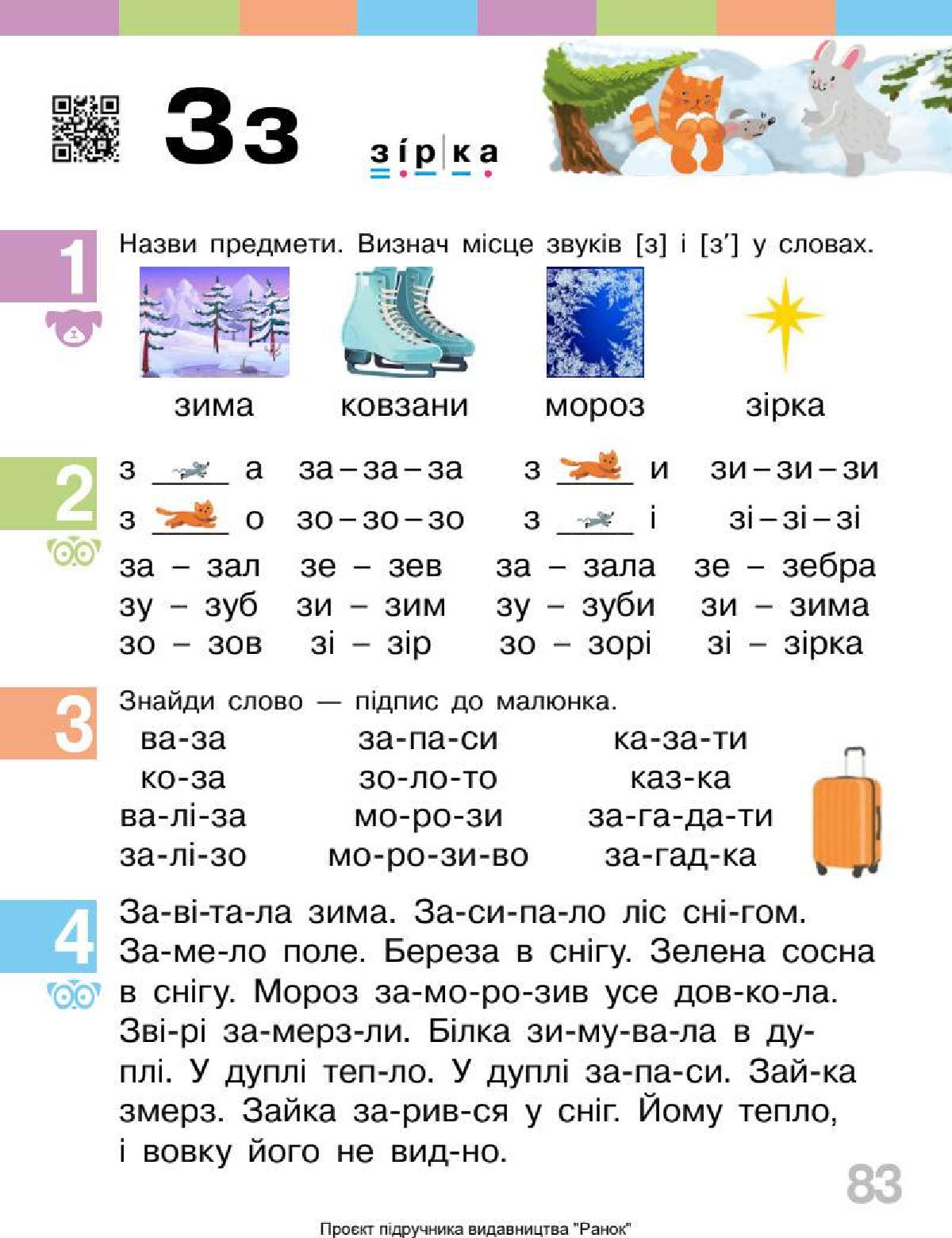 Мініатюра 83