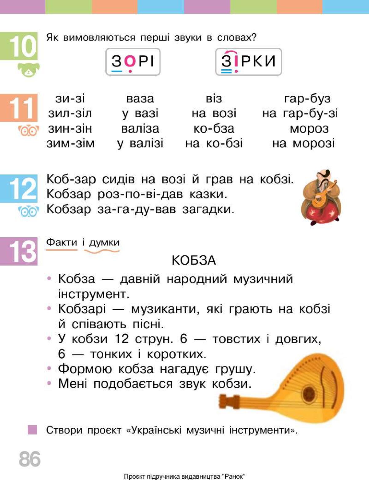 Мініатюра 86