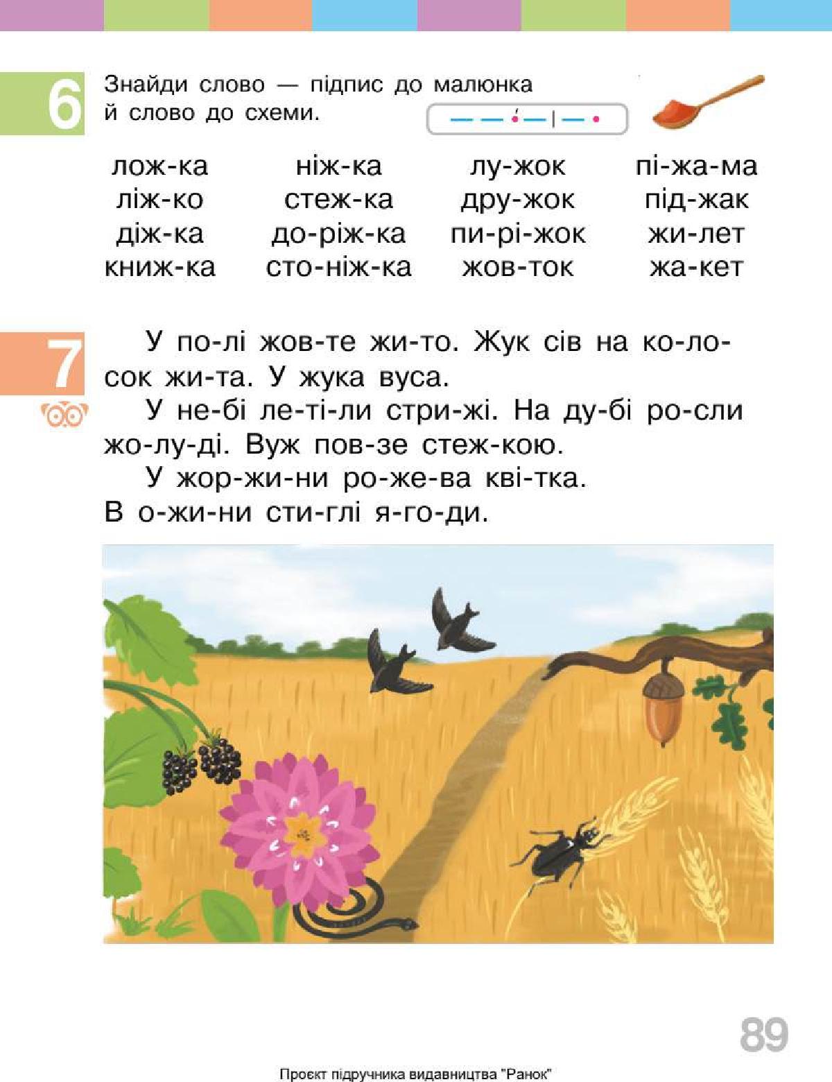 Мініатюра 89
