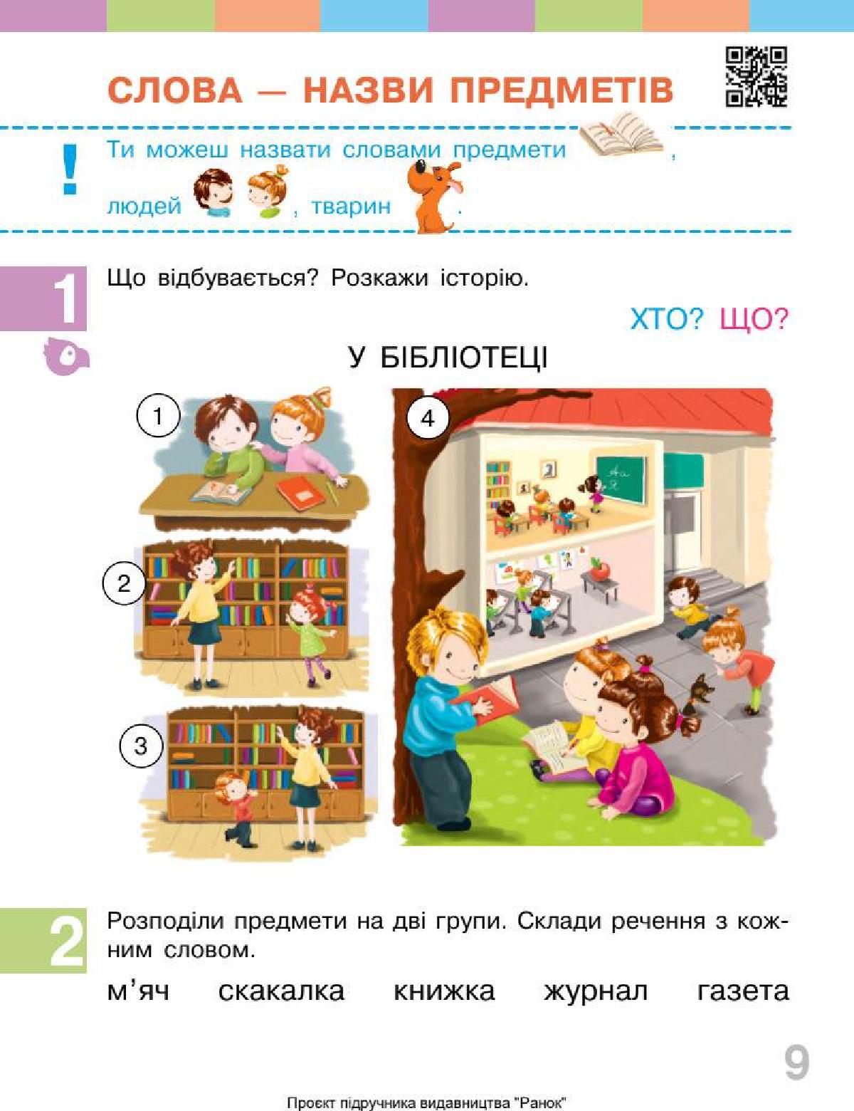 Мініатюра 9