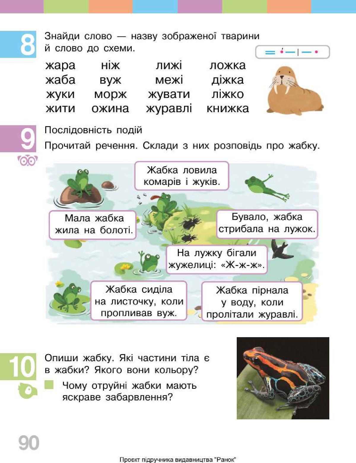 Мініатюра 90