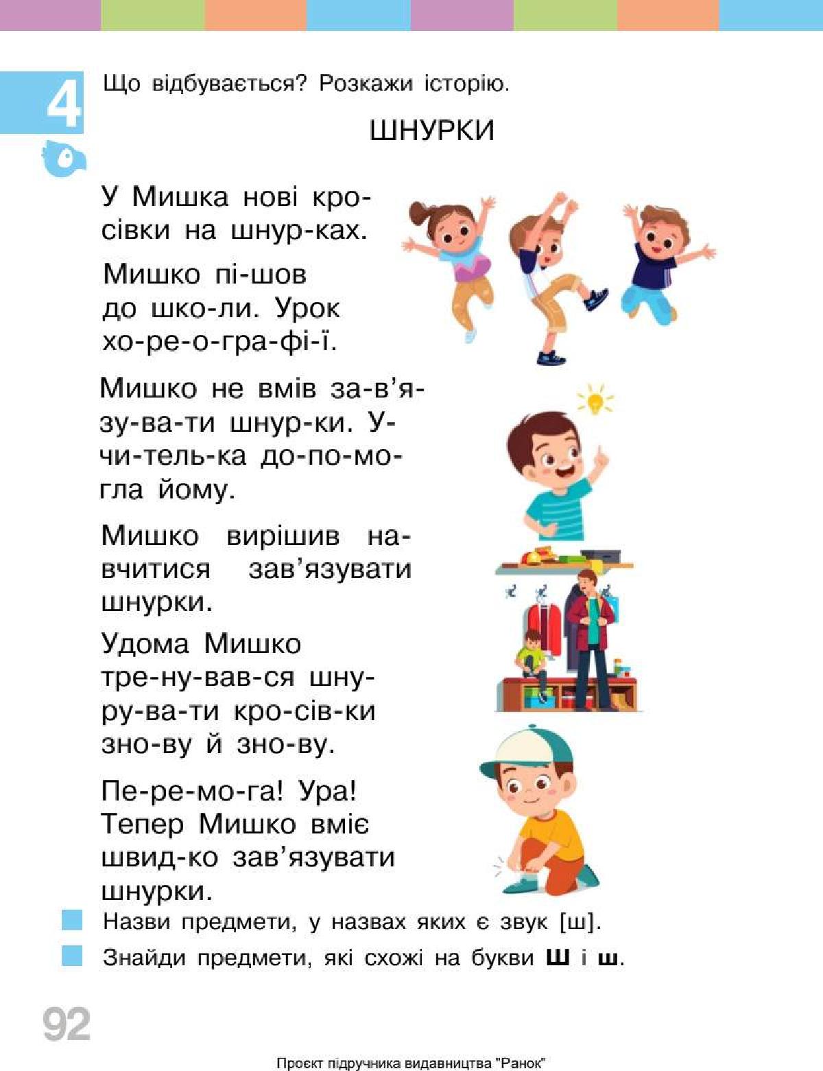 Мініатюра 92