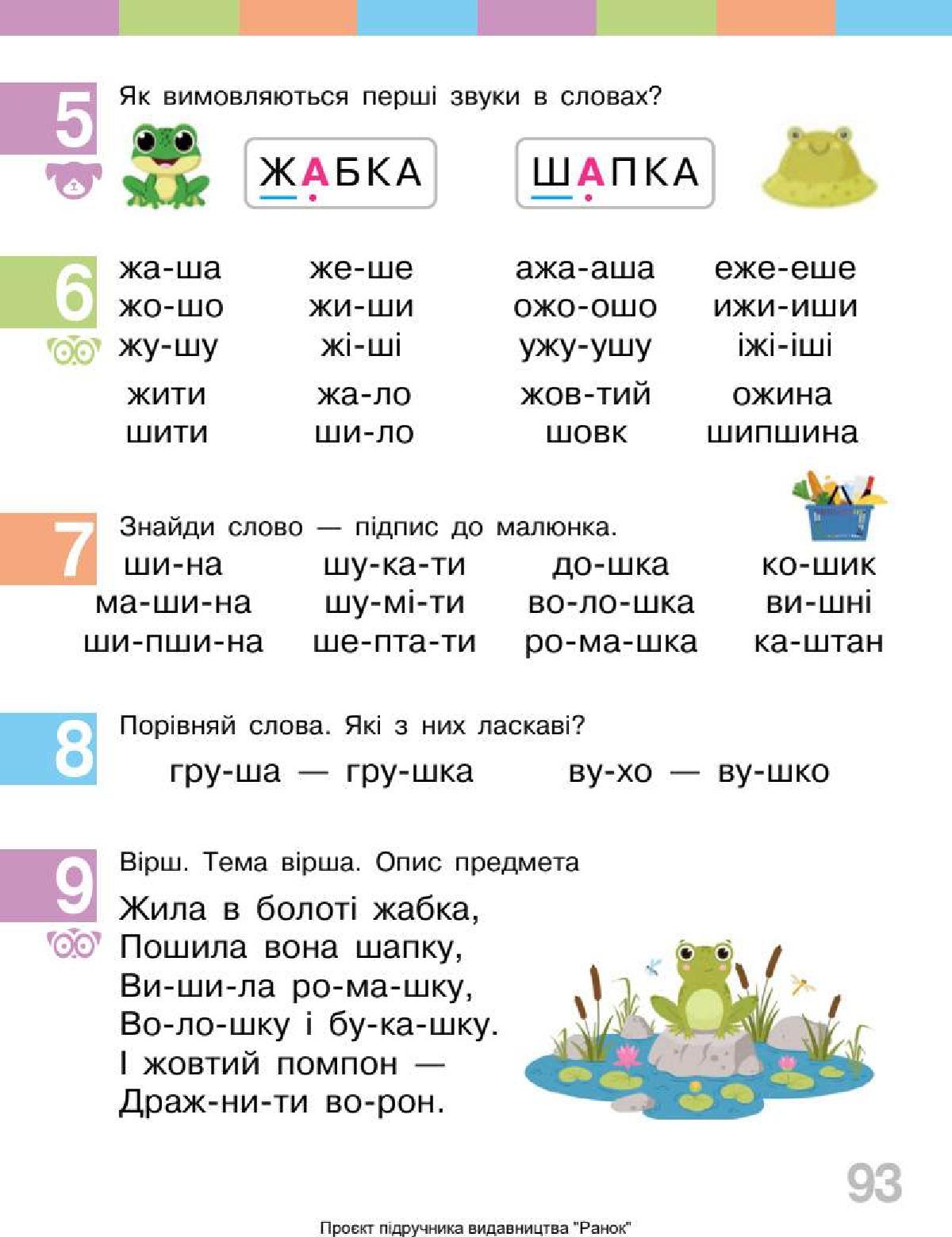 Мініатюра 93