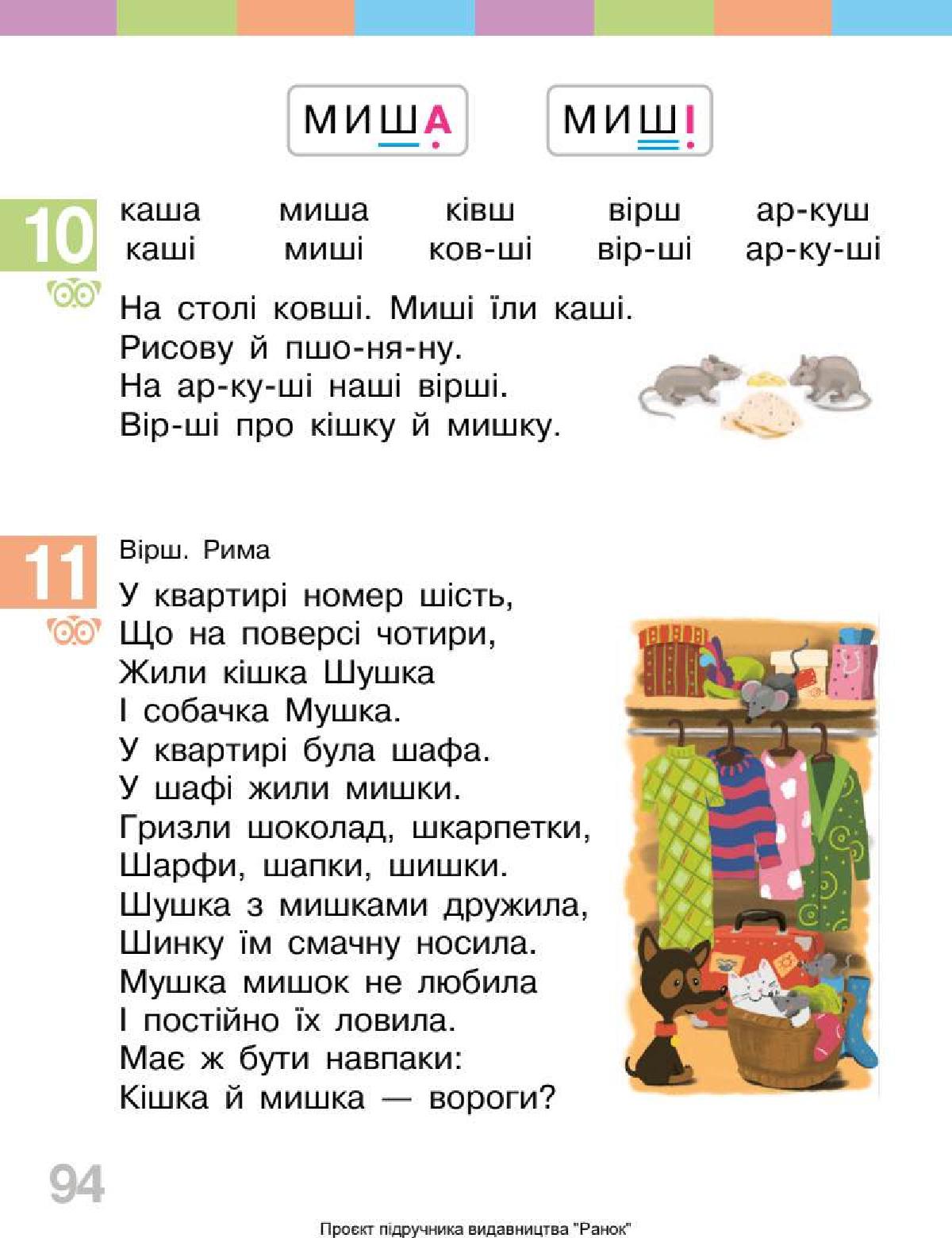 Мініатюра 94