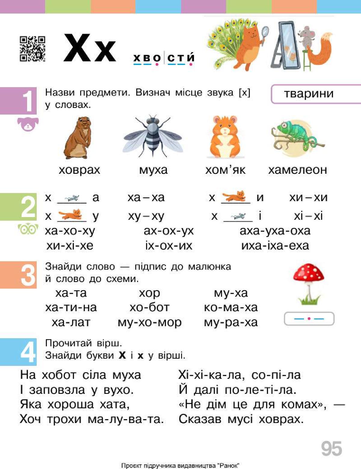 Мініатюра 95