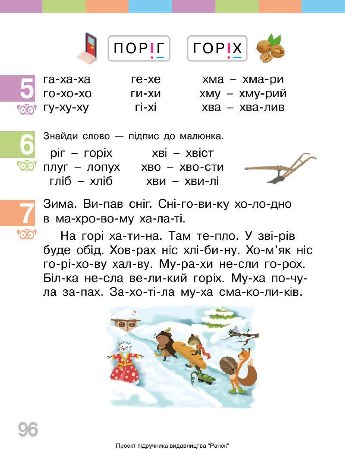 Мініатюра 96