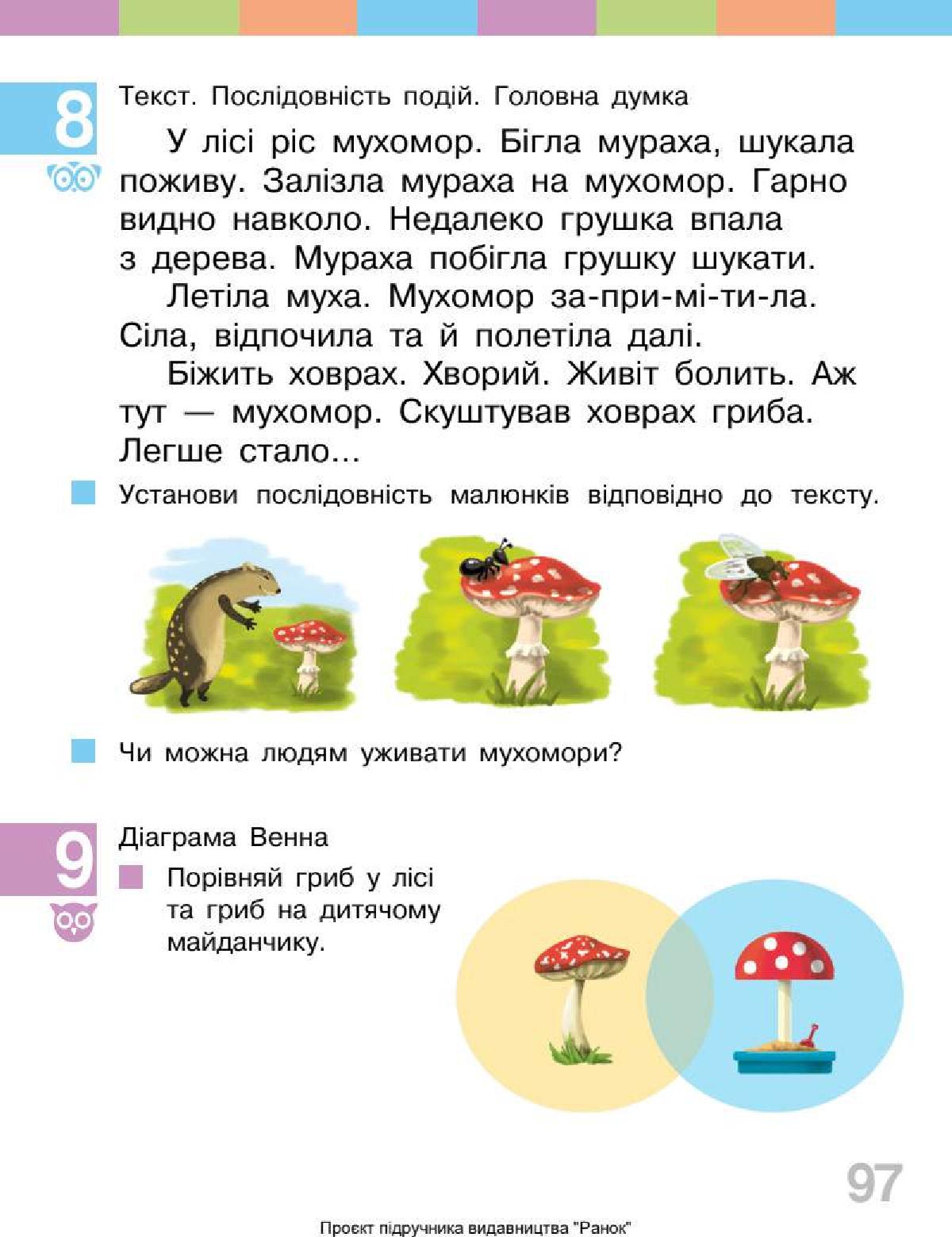 Мініатюра 97