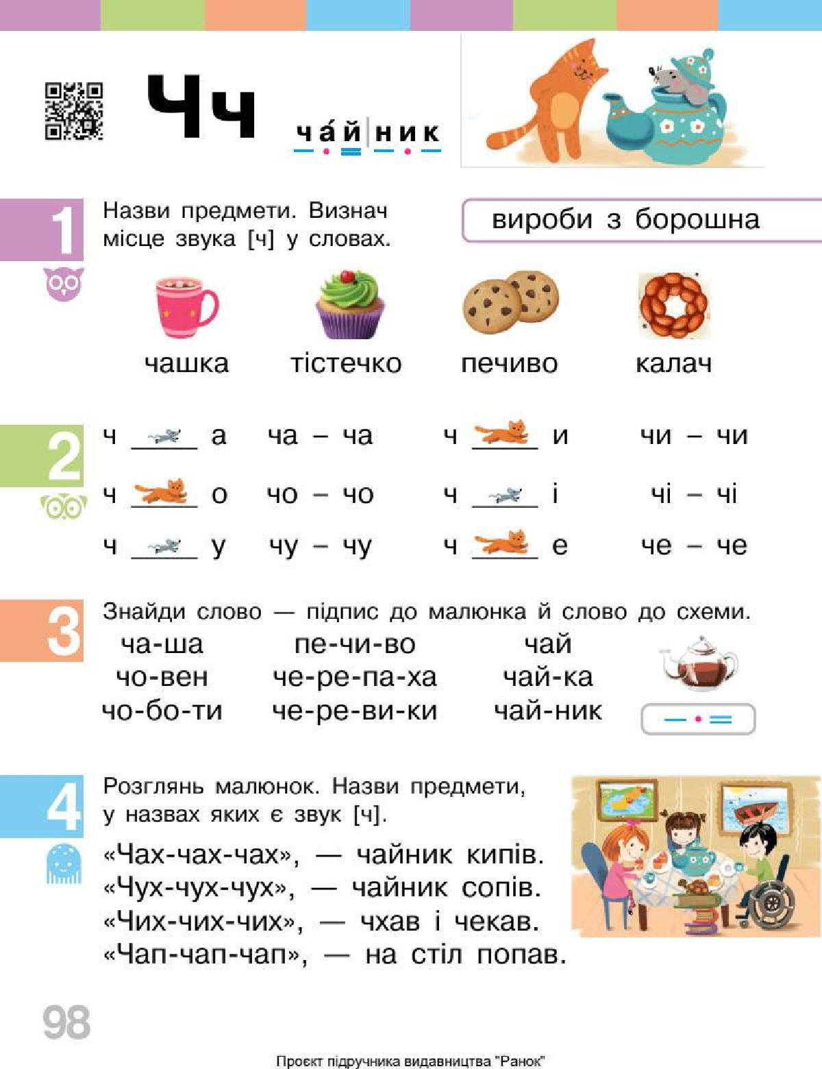 Мініатюра 98