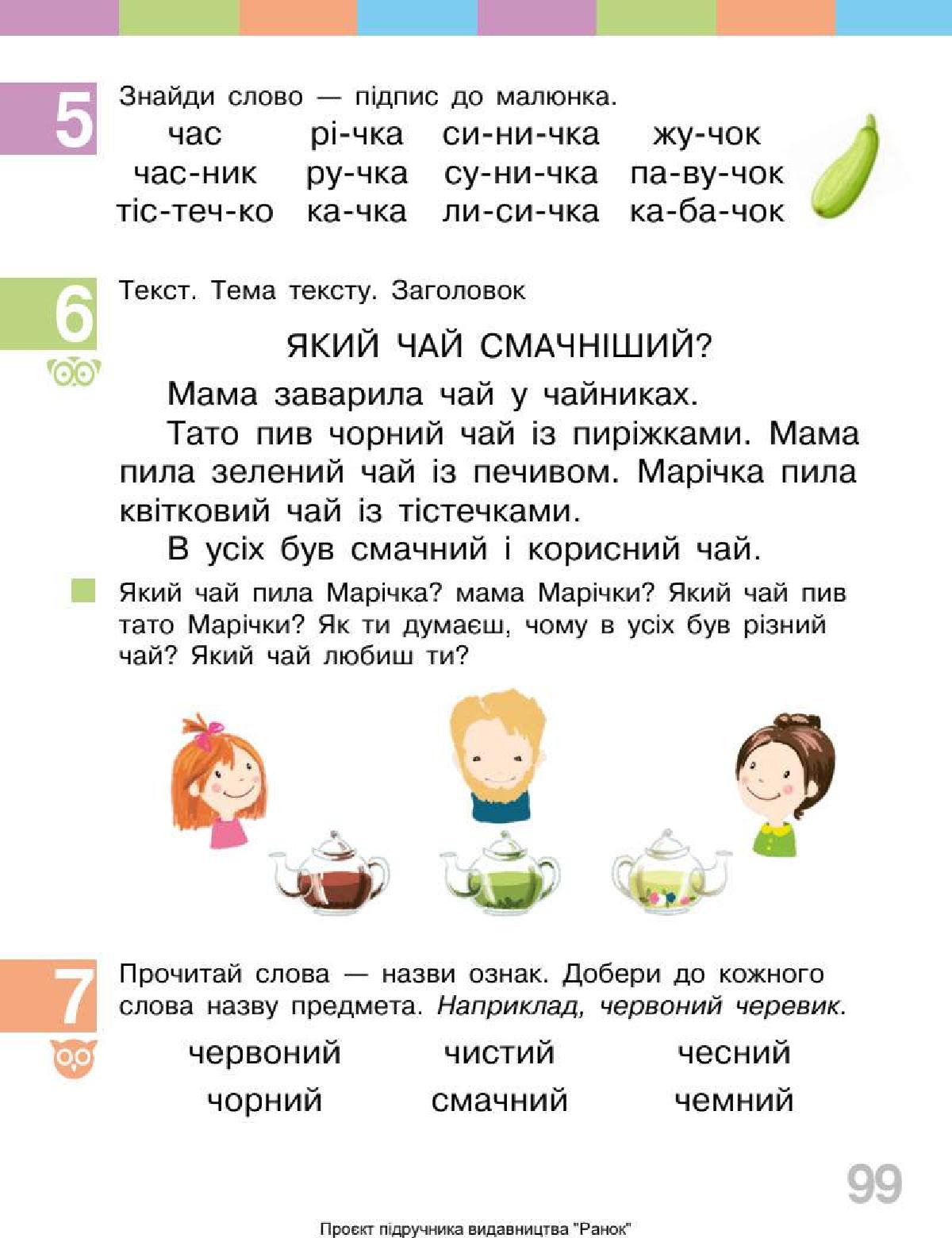 Мініатюра 99