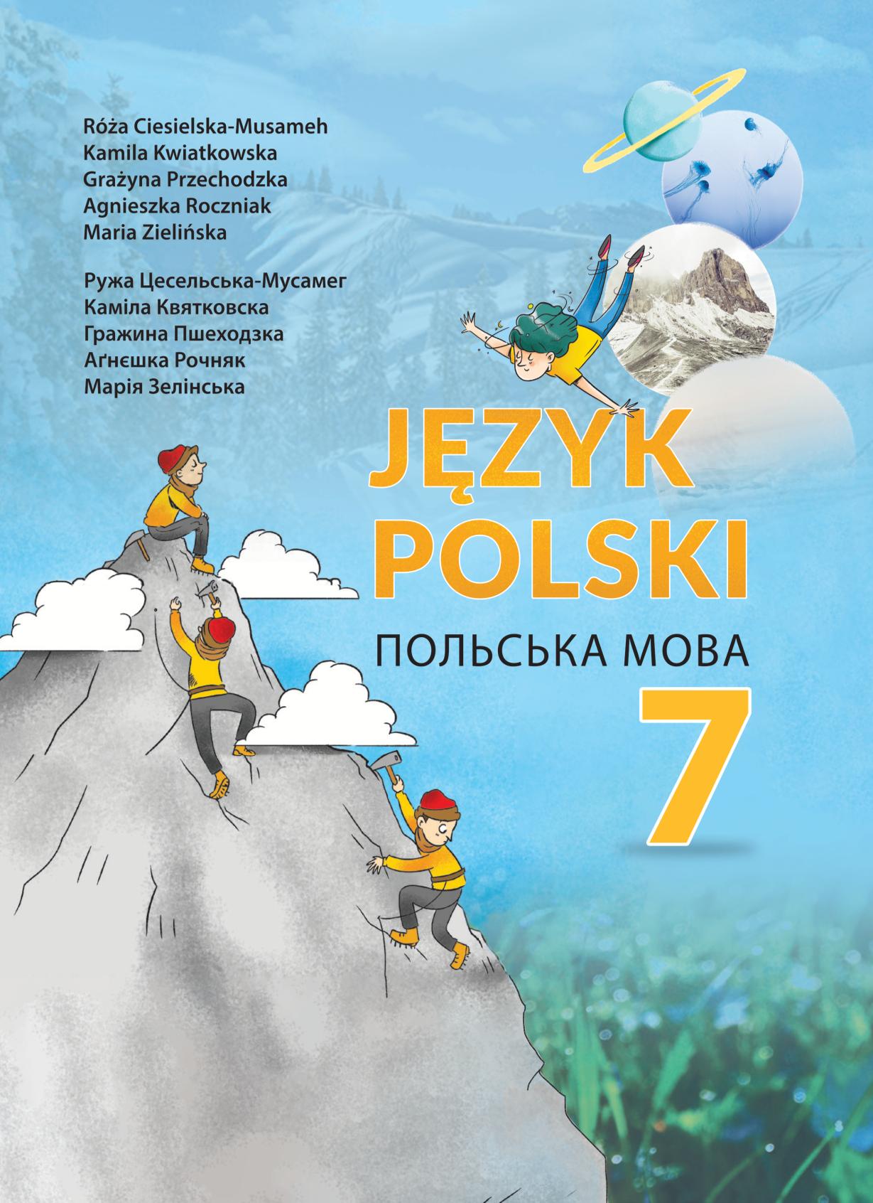Сторінка 1