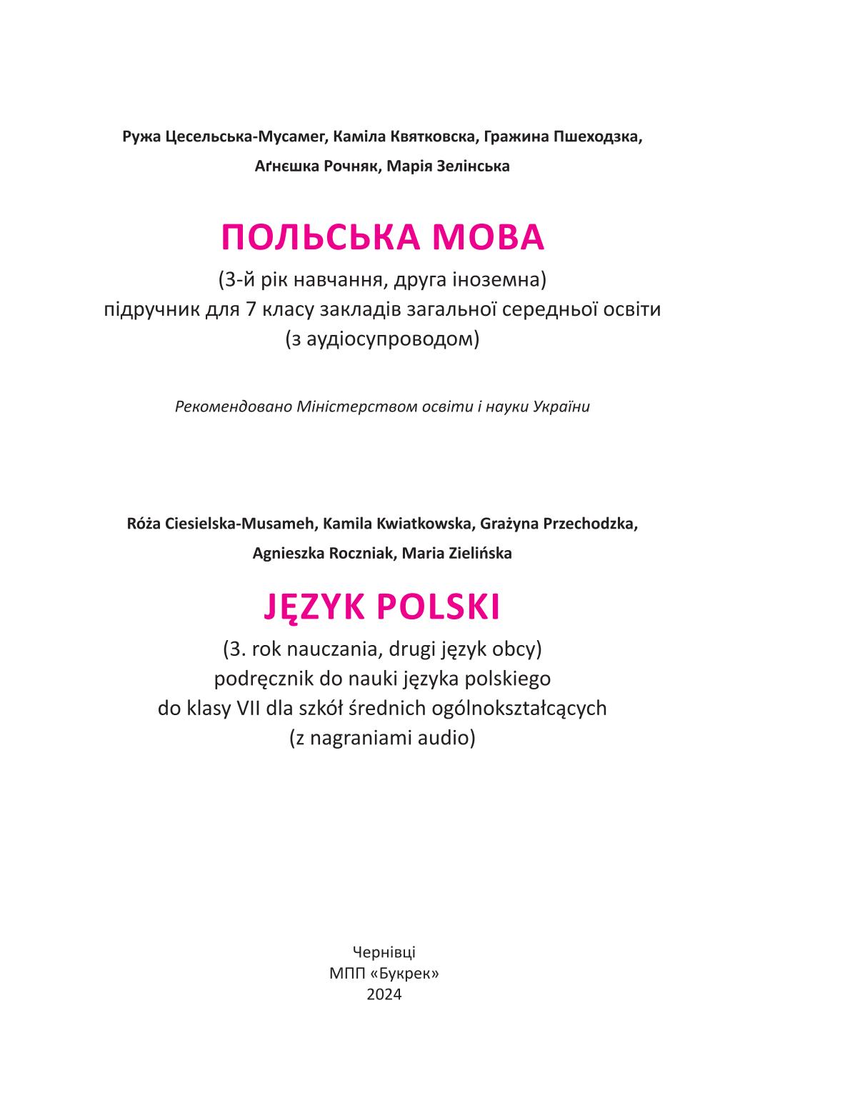 Мініатюра 2