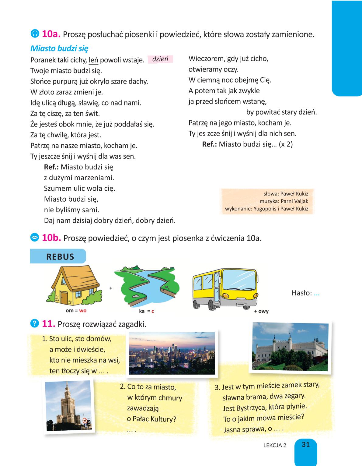 Мініатюра 31