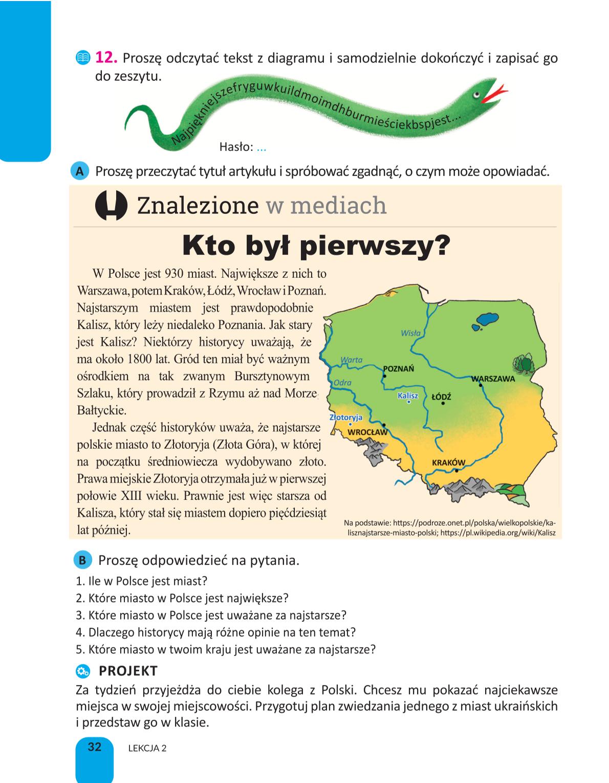 Мініатюра 32