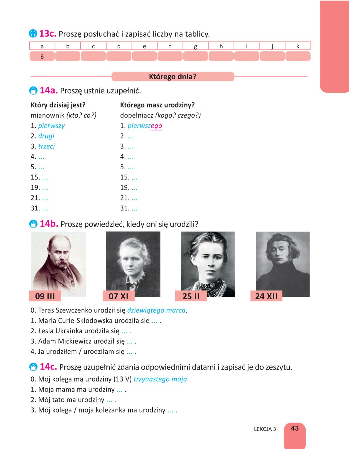 Мініатюра 43