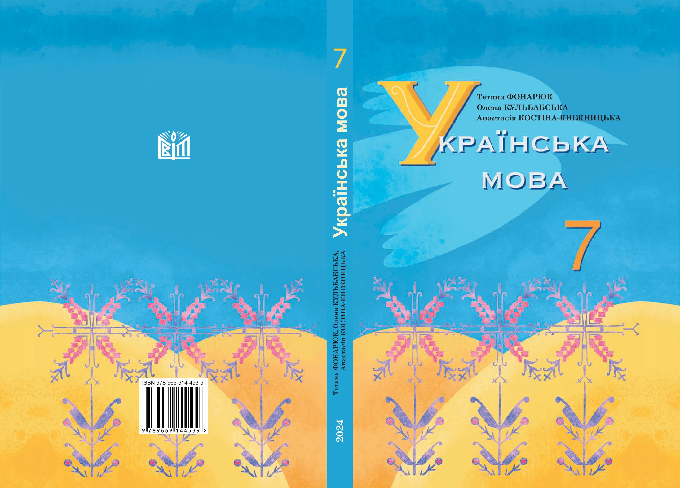 Сторінка 1