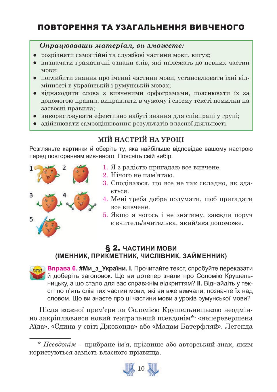 Мініатюра 10