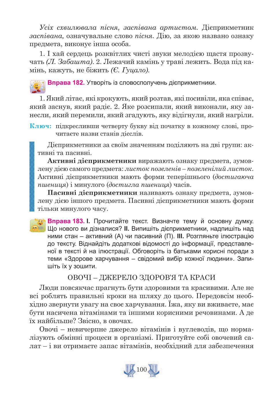 Мініатюра 100