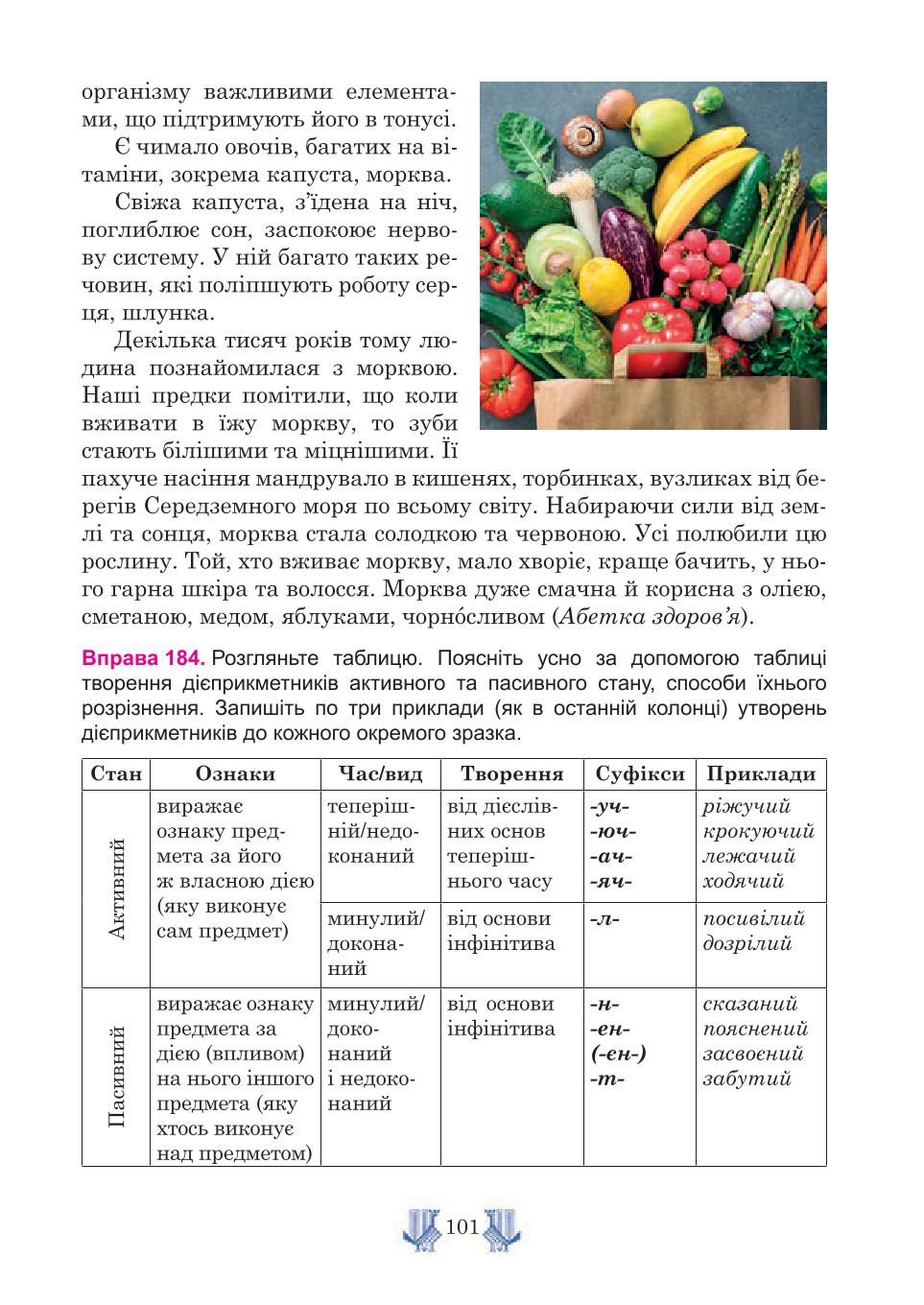 Мініатюра 101