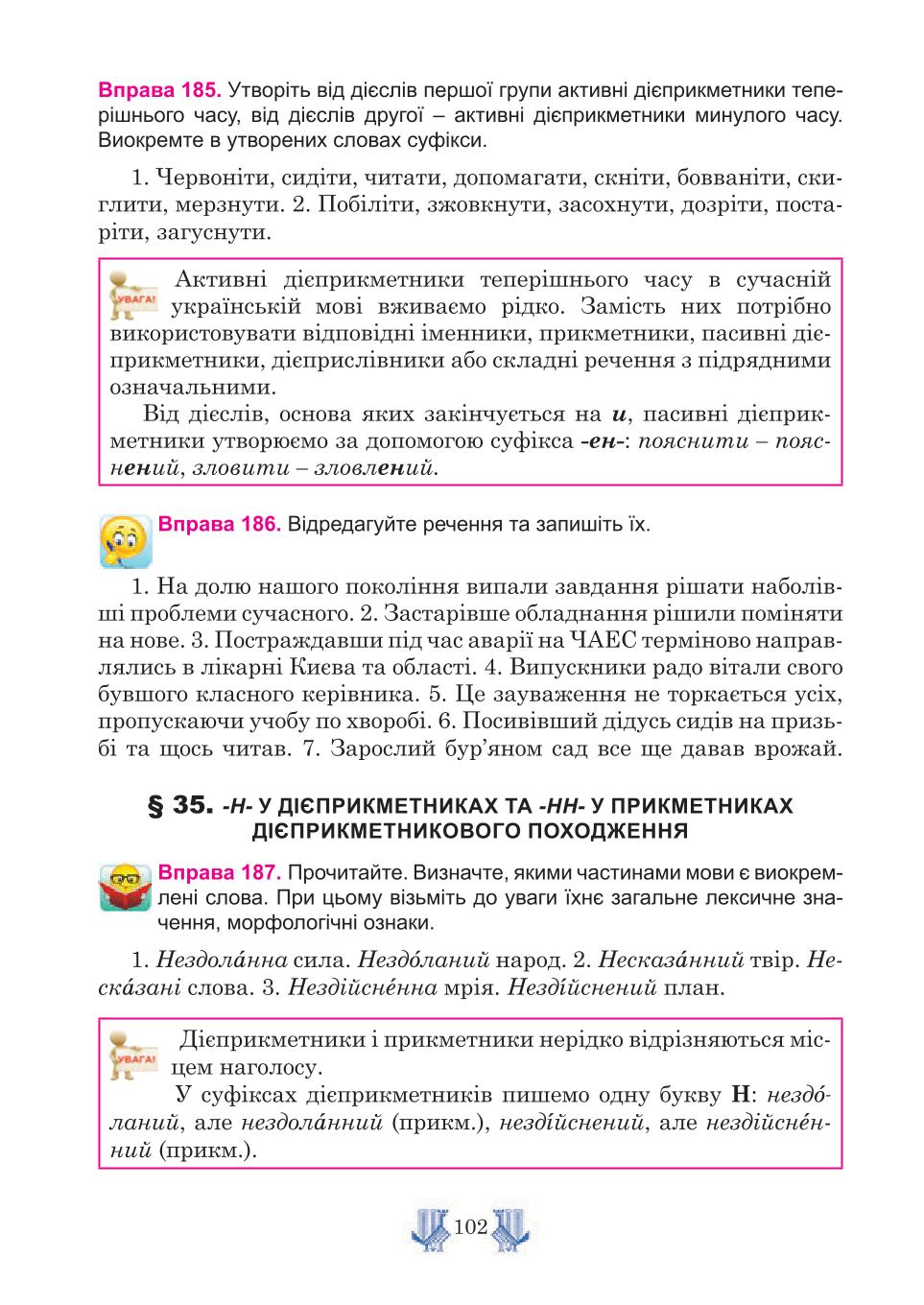 Мініатюра 102