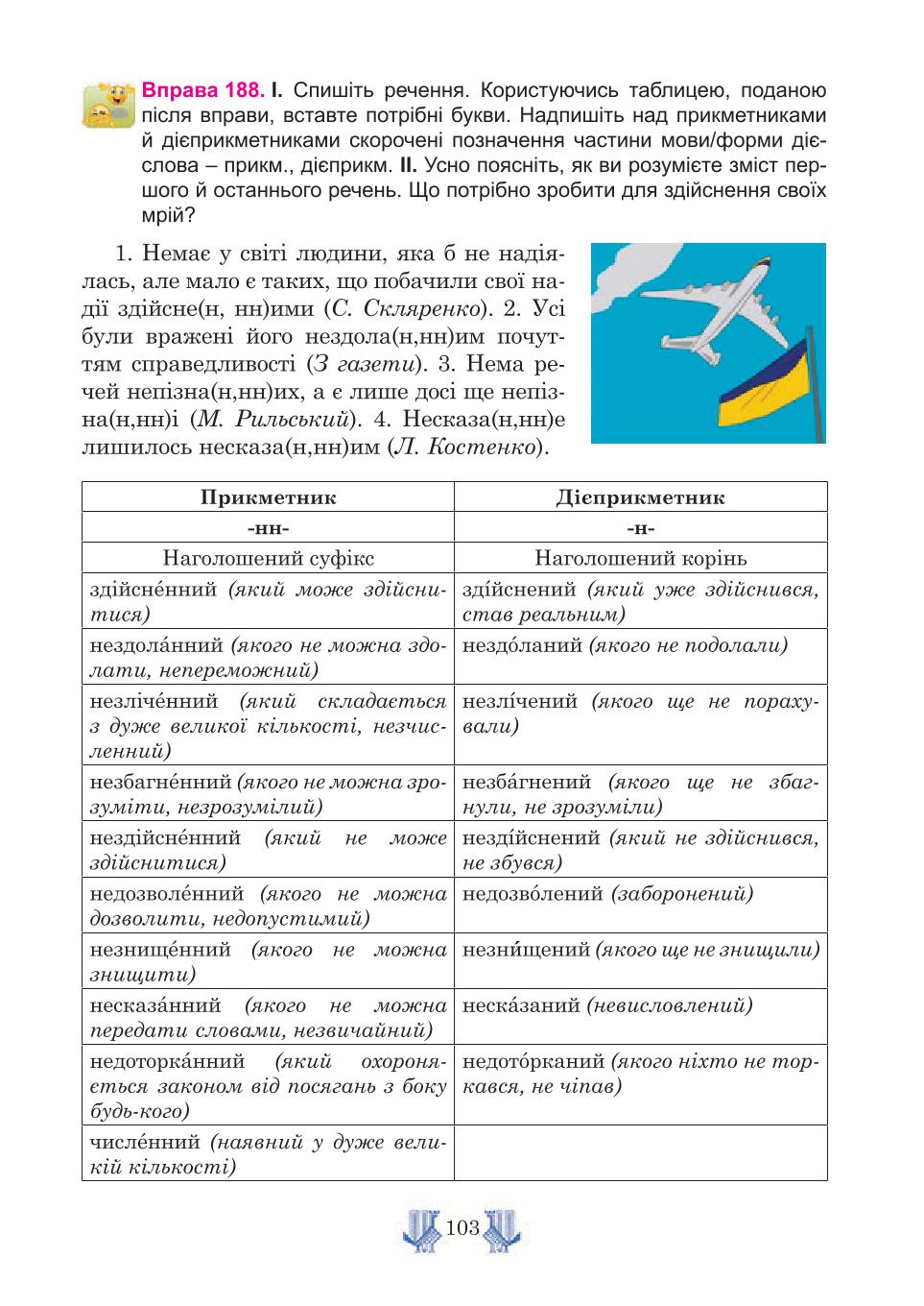 Мініатюра 103
