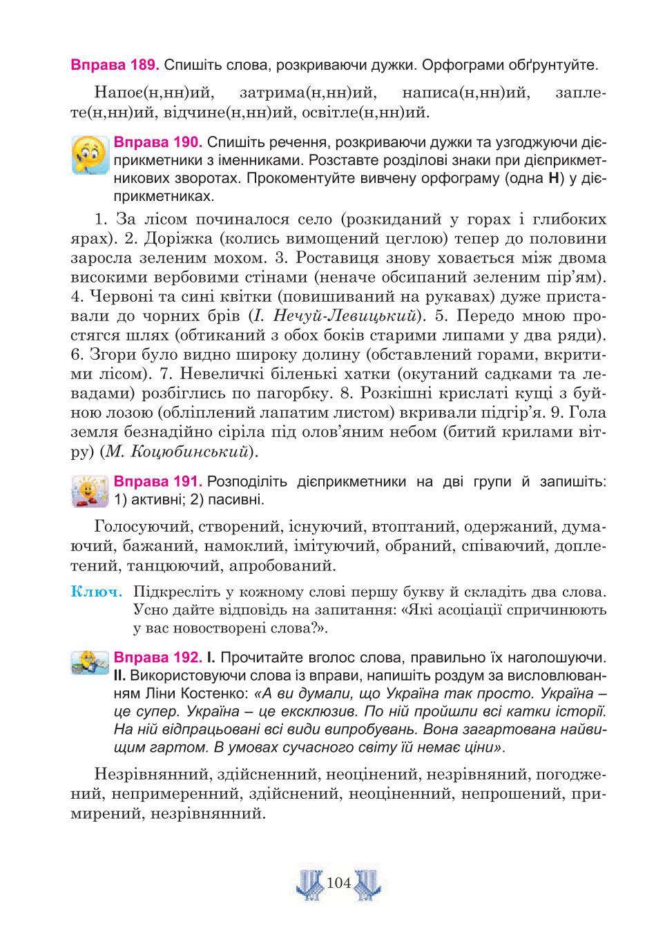Мініатюра 104