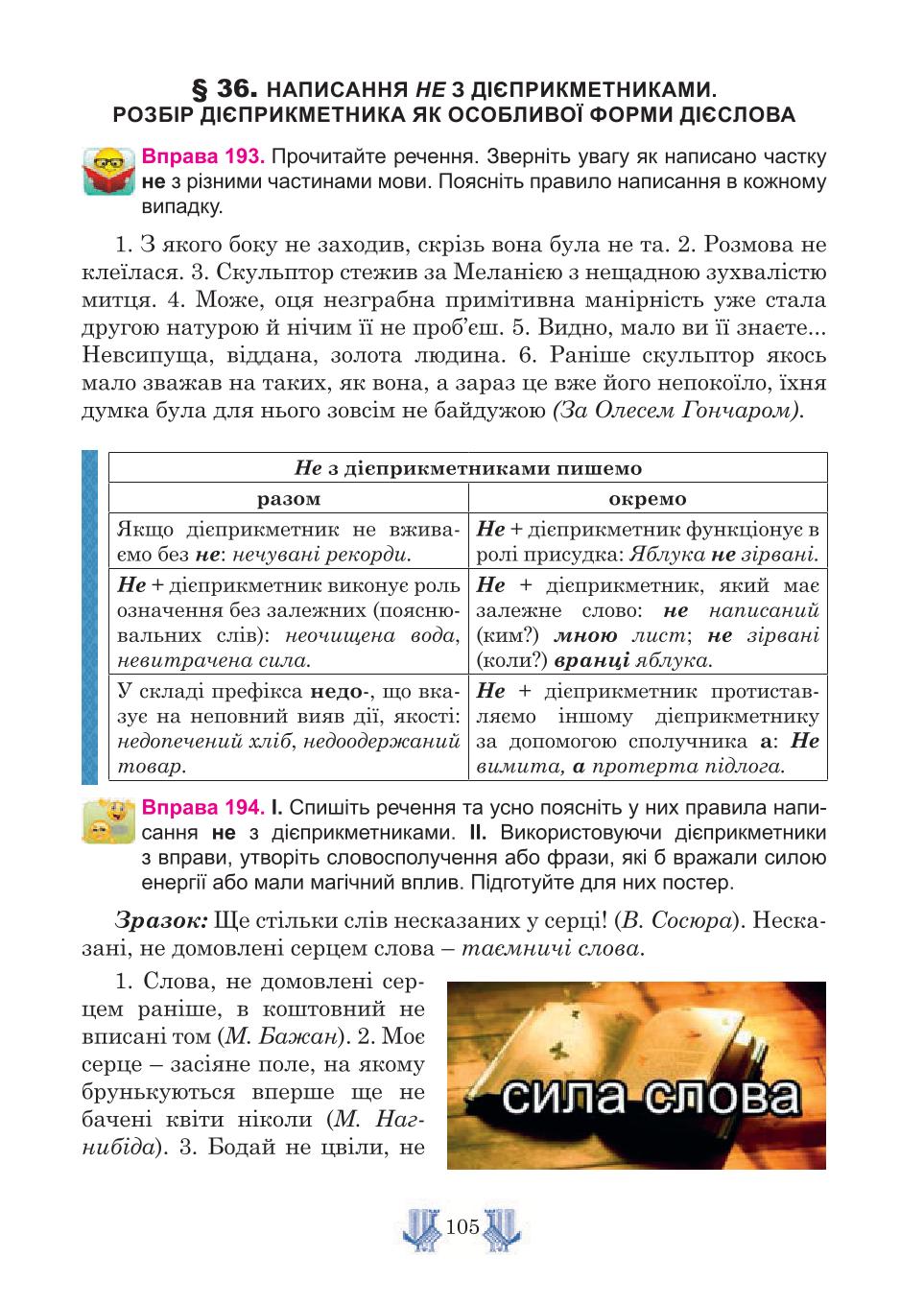 Мініатюра 105