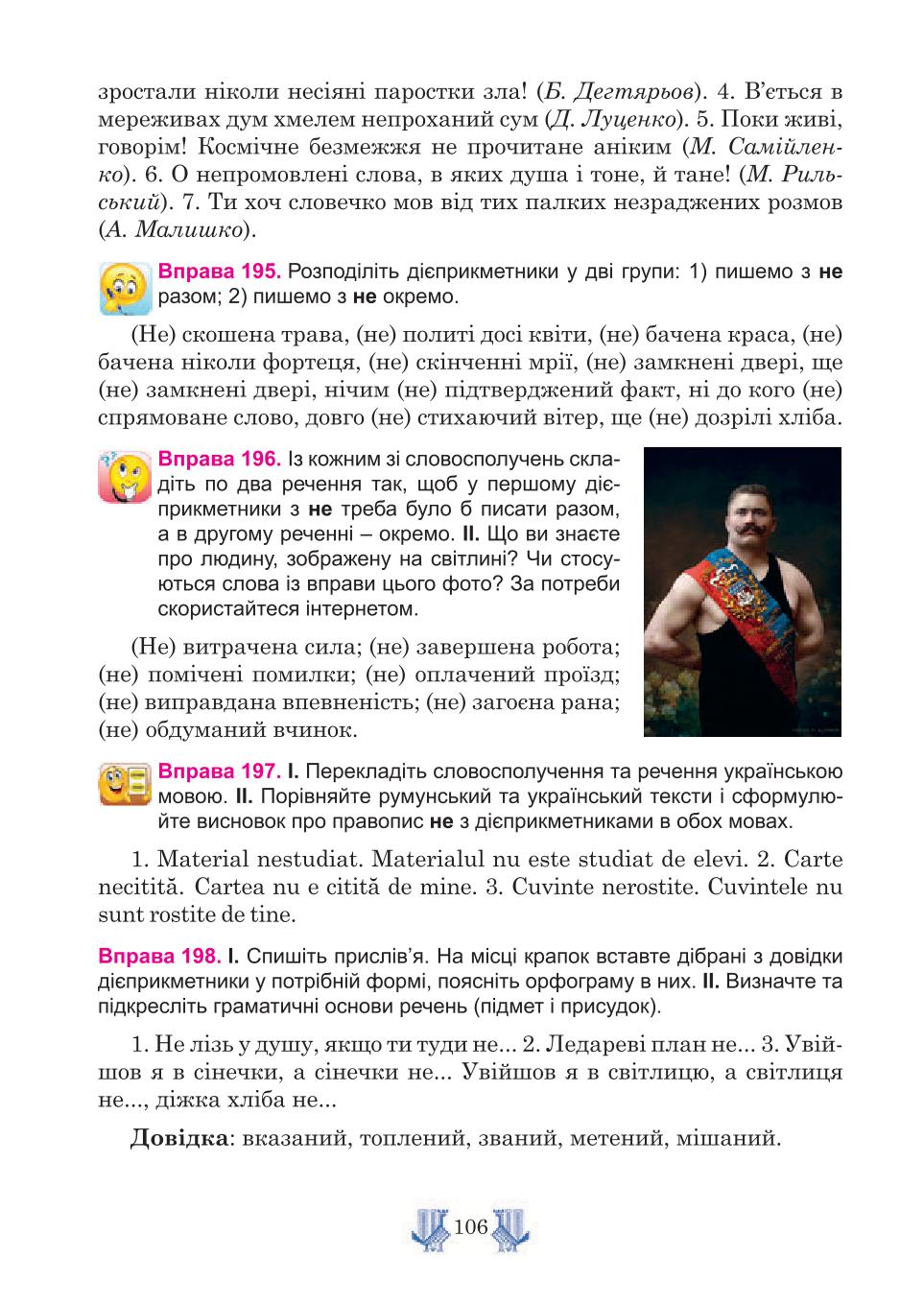 Мініатюра 106