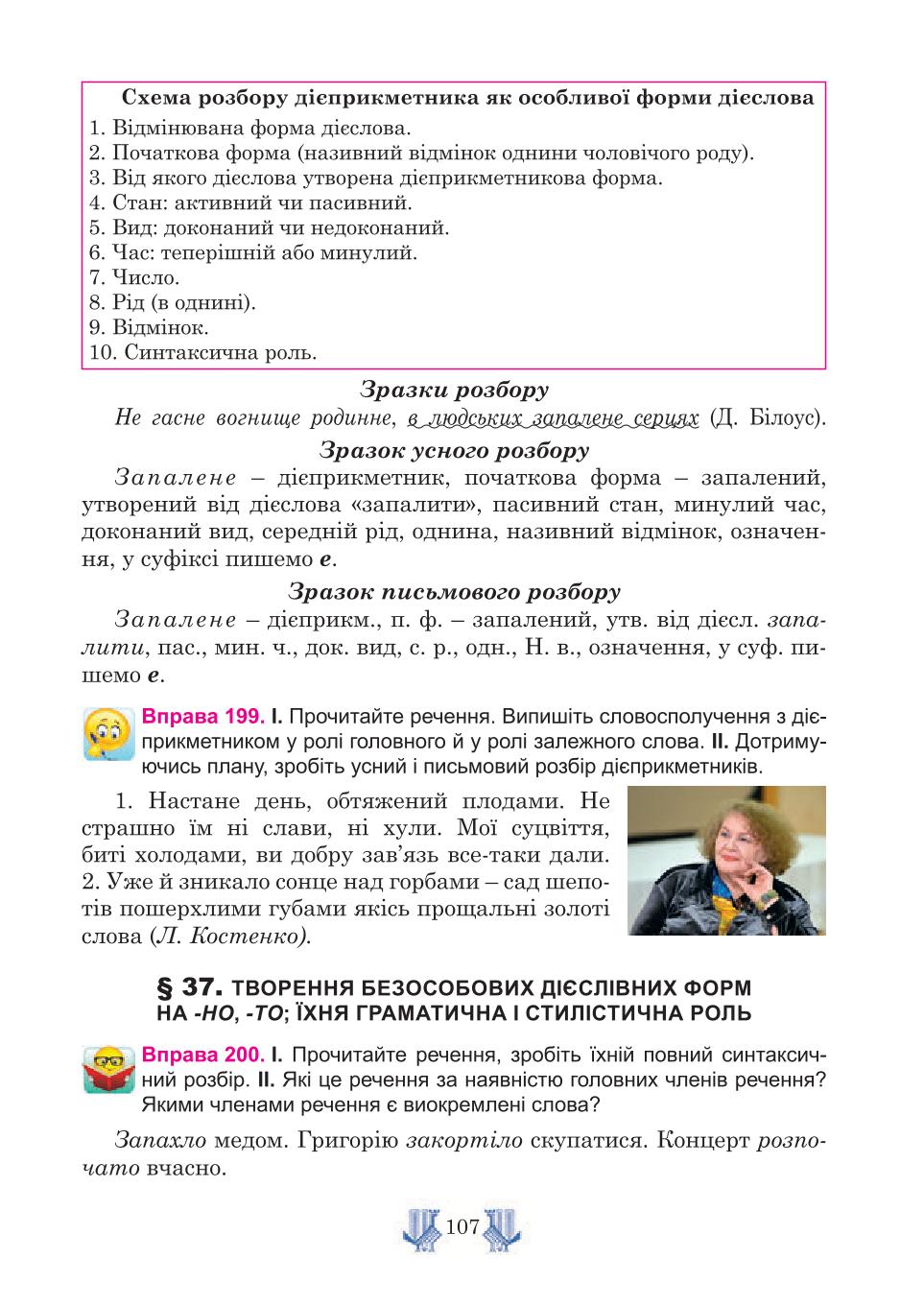 Мініатюра 107