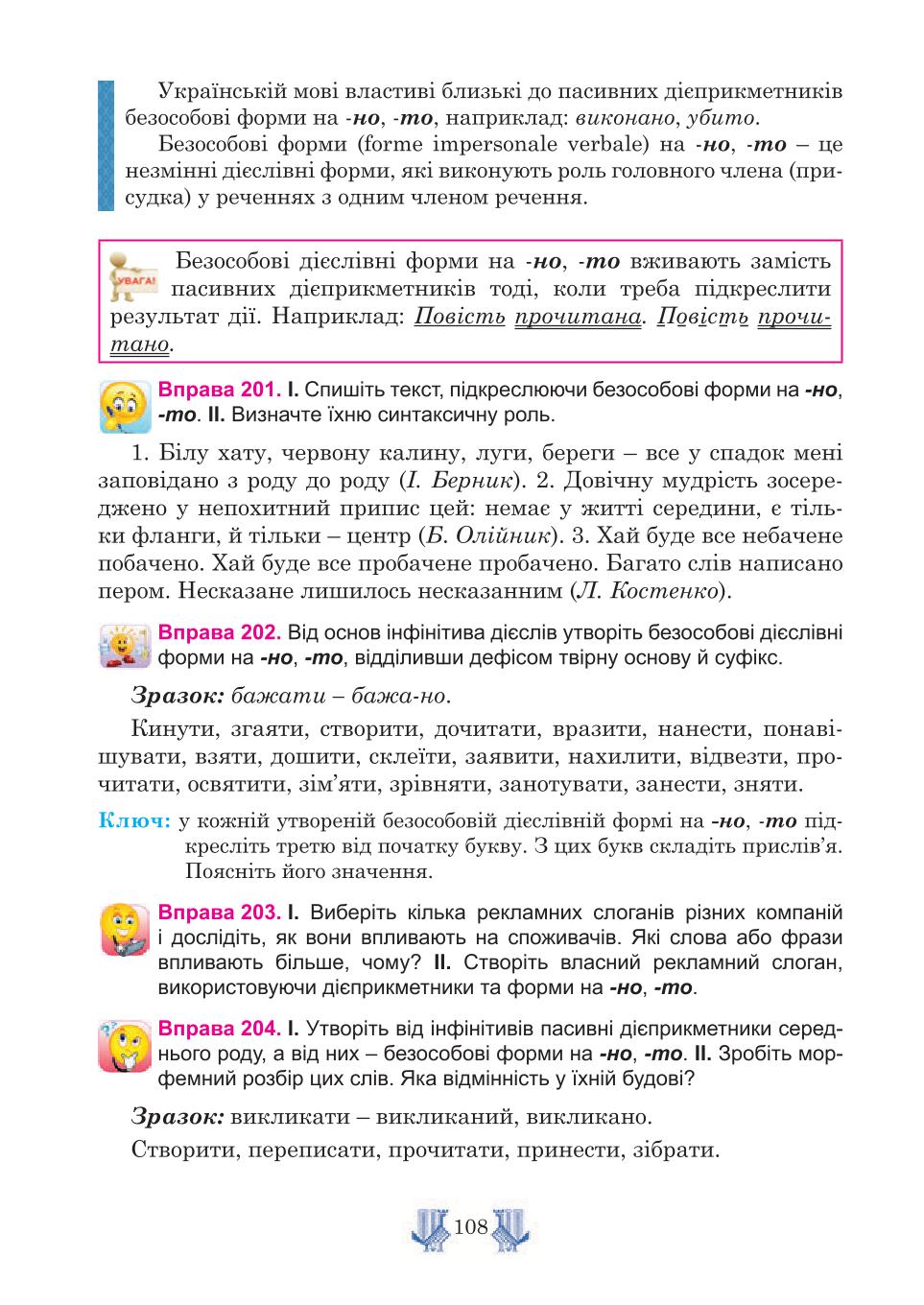 Мініатюра 108