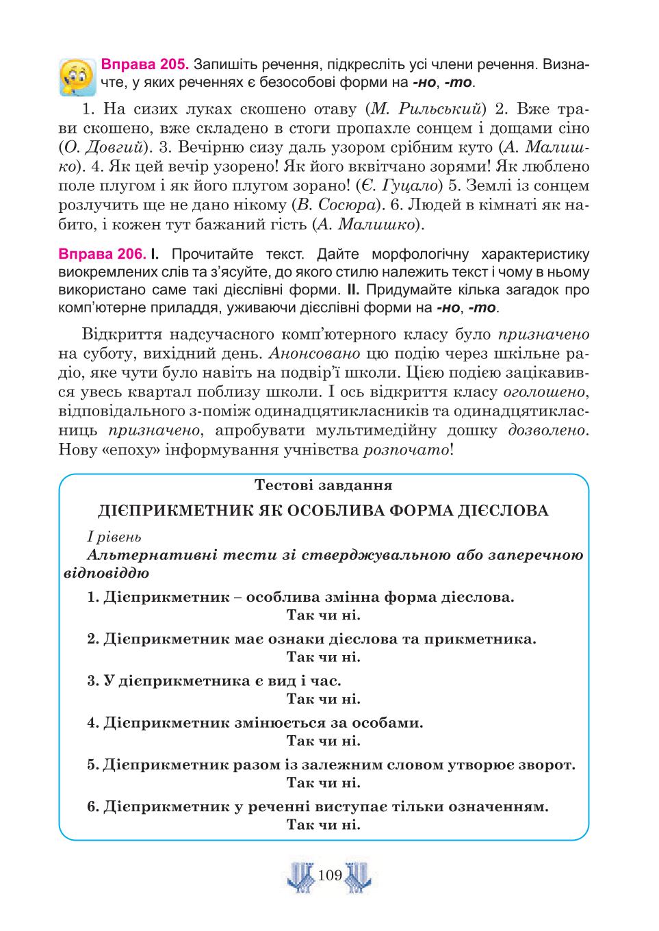 Мініатюра 109