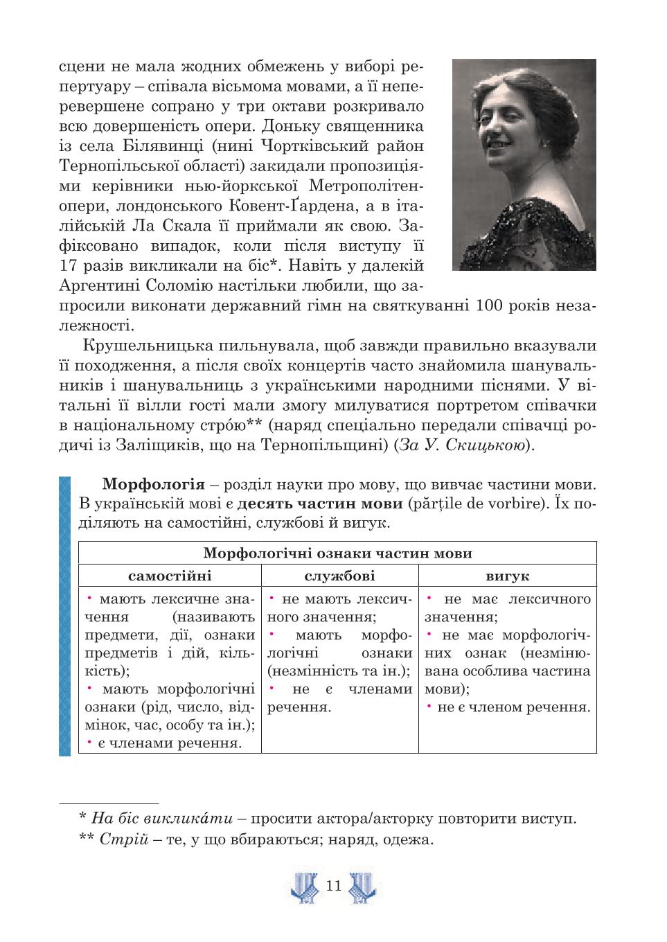 Мініатюра 11
