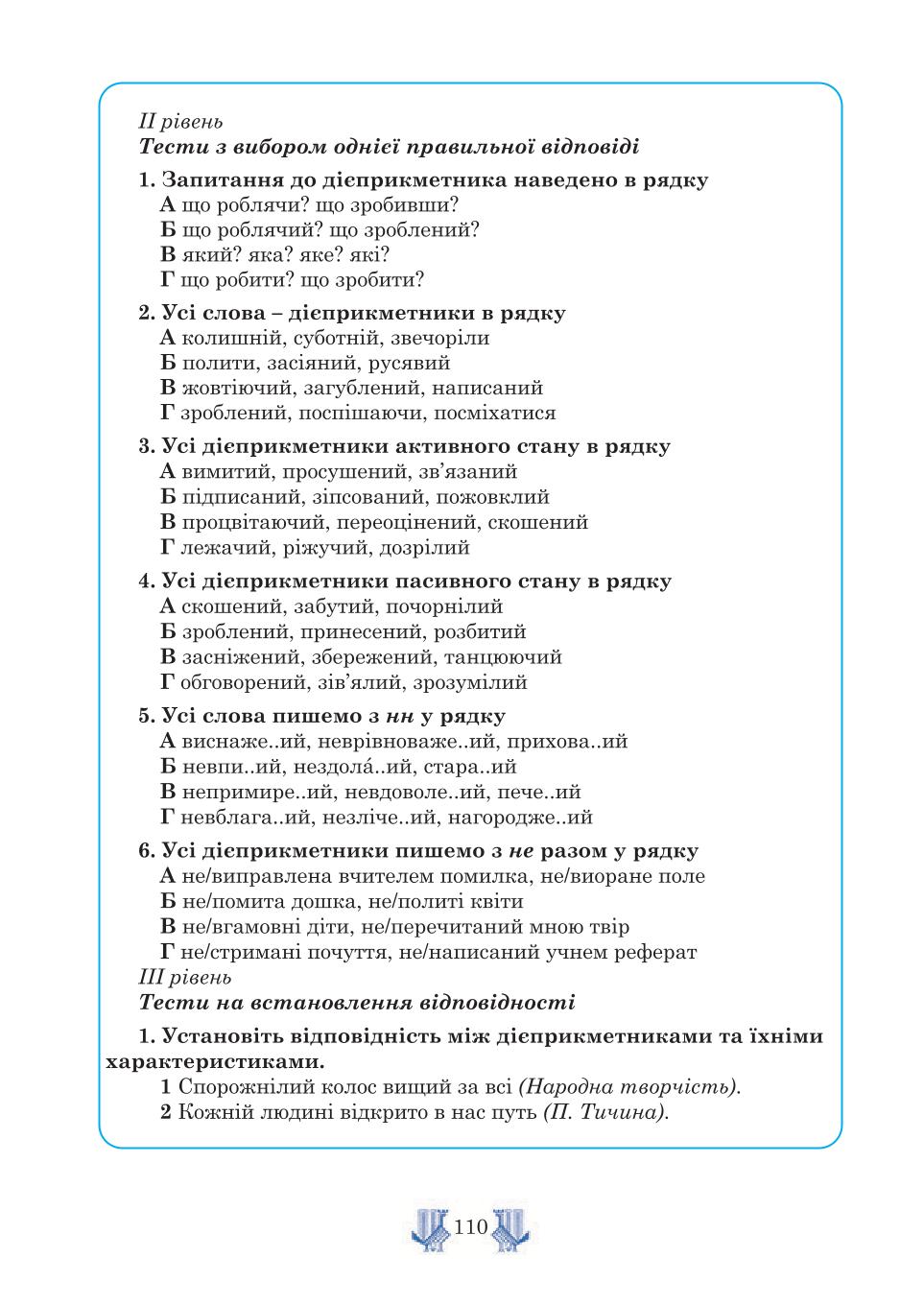 Мініатюра 110