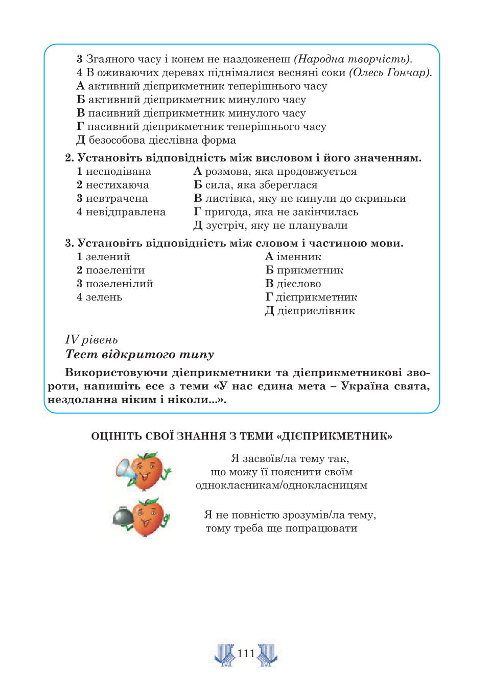 Мініатюра 111