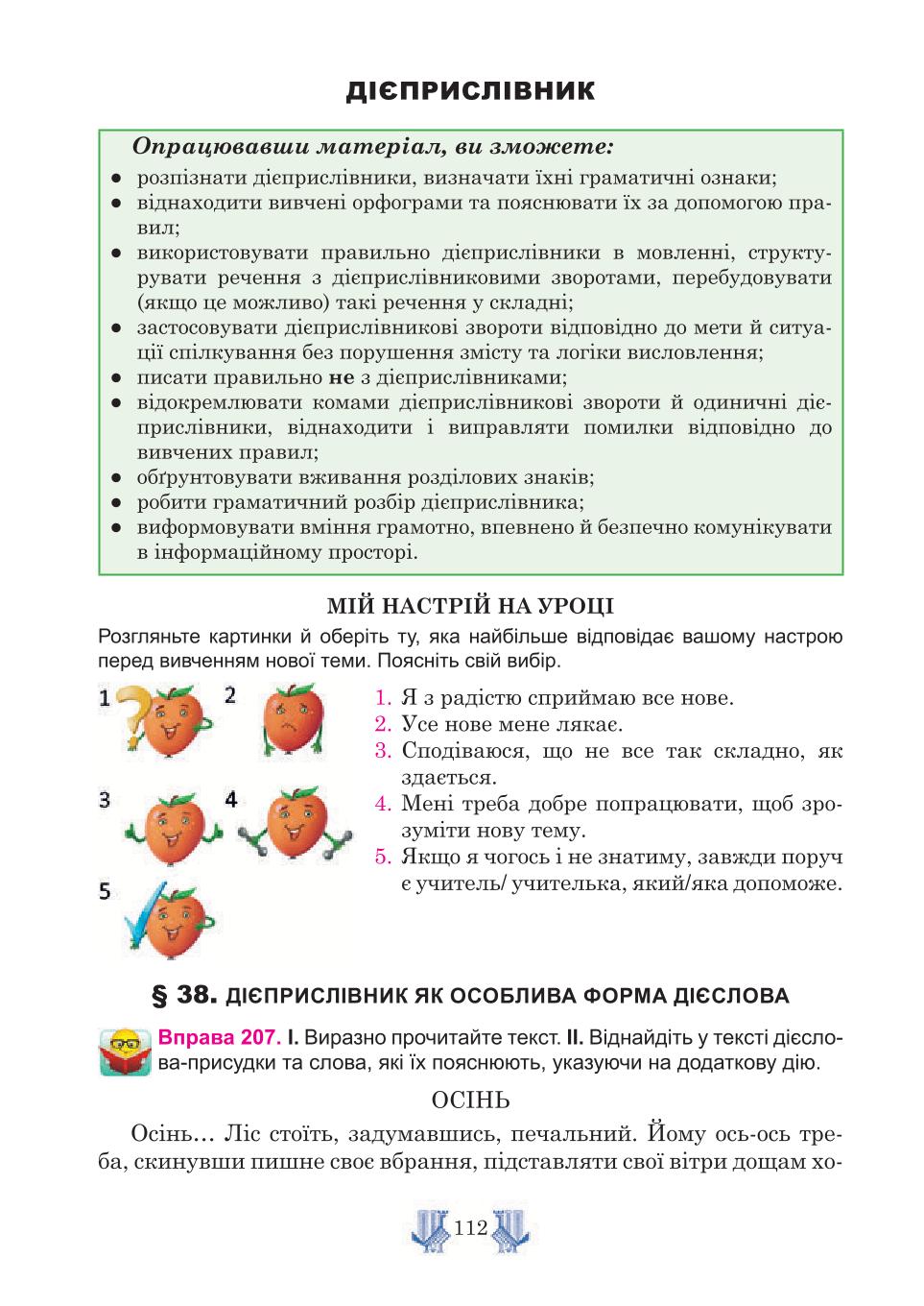 Мініатюра 112