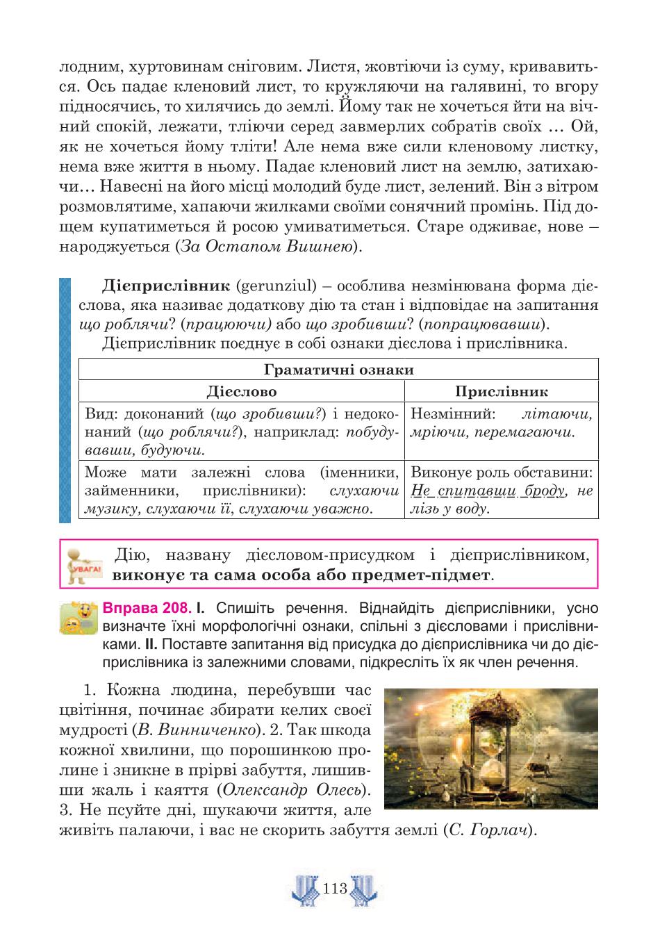 Мініатюра 113
