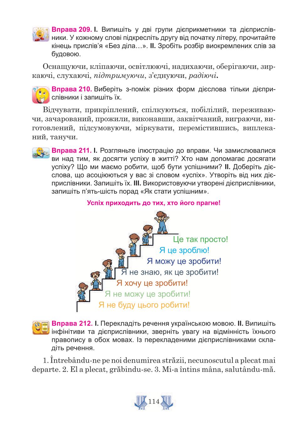 Мініатюра 114