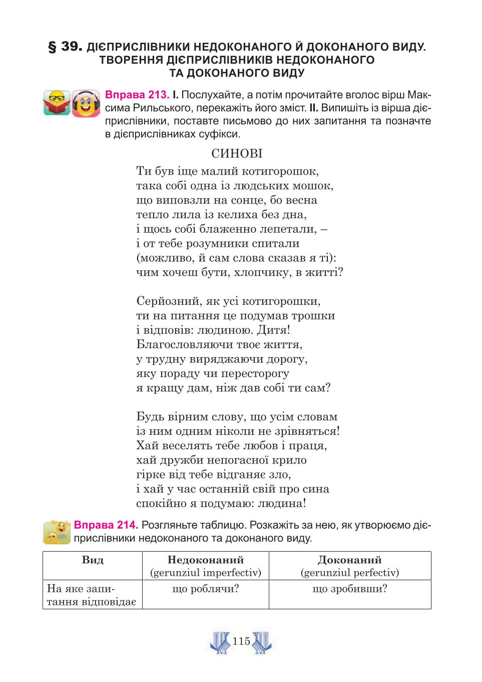 Мініатюра 115