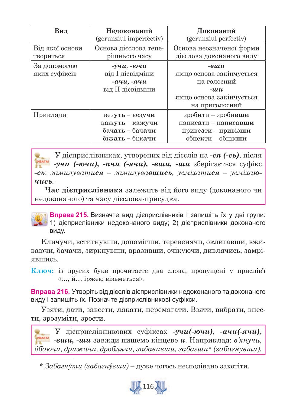 Мініатюра 116